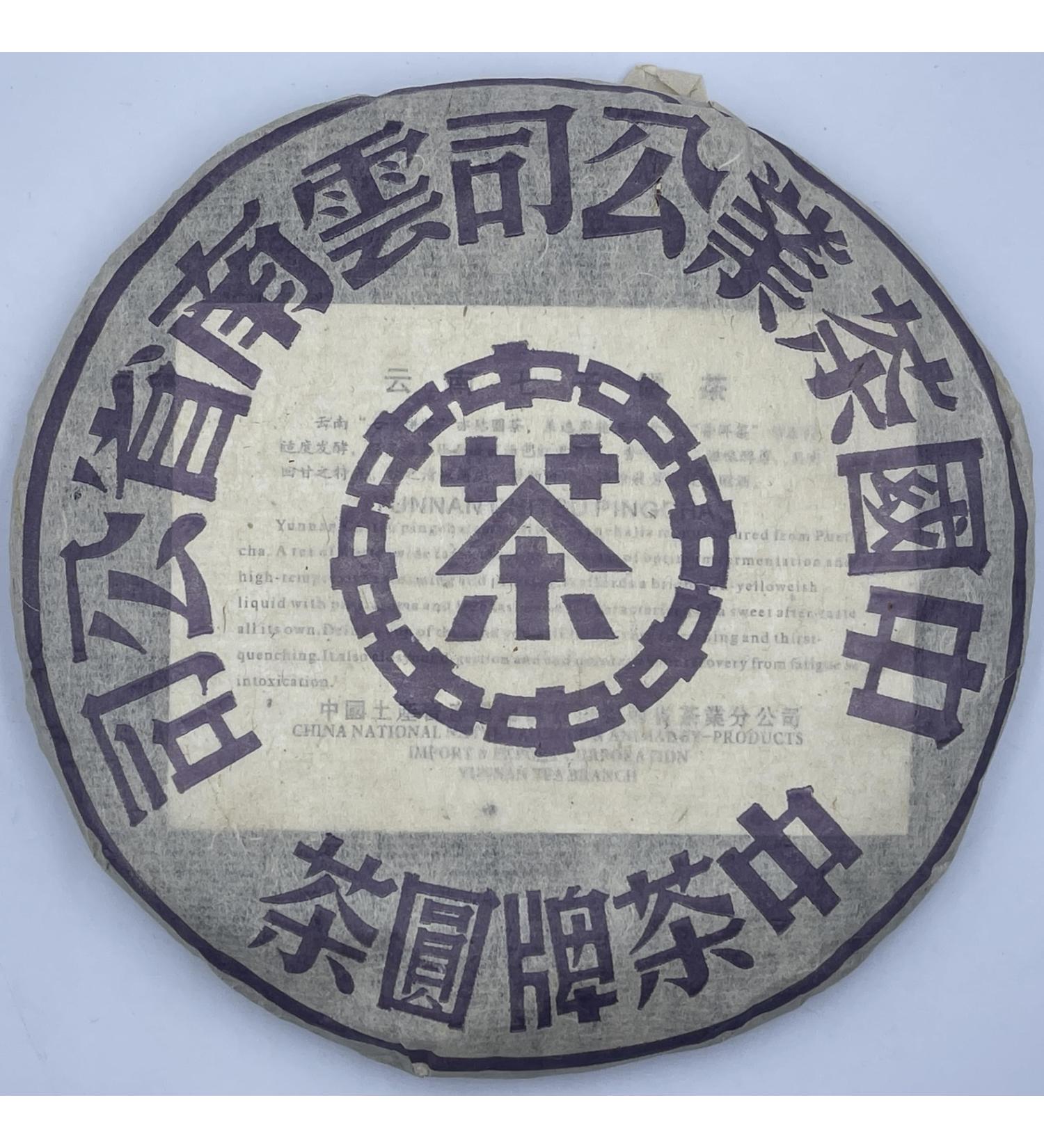 Pu-erh tea 2001 Customized Tea 357g Raw - Buy Online on GoSupps.com