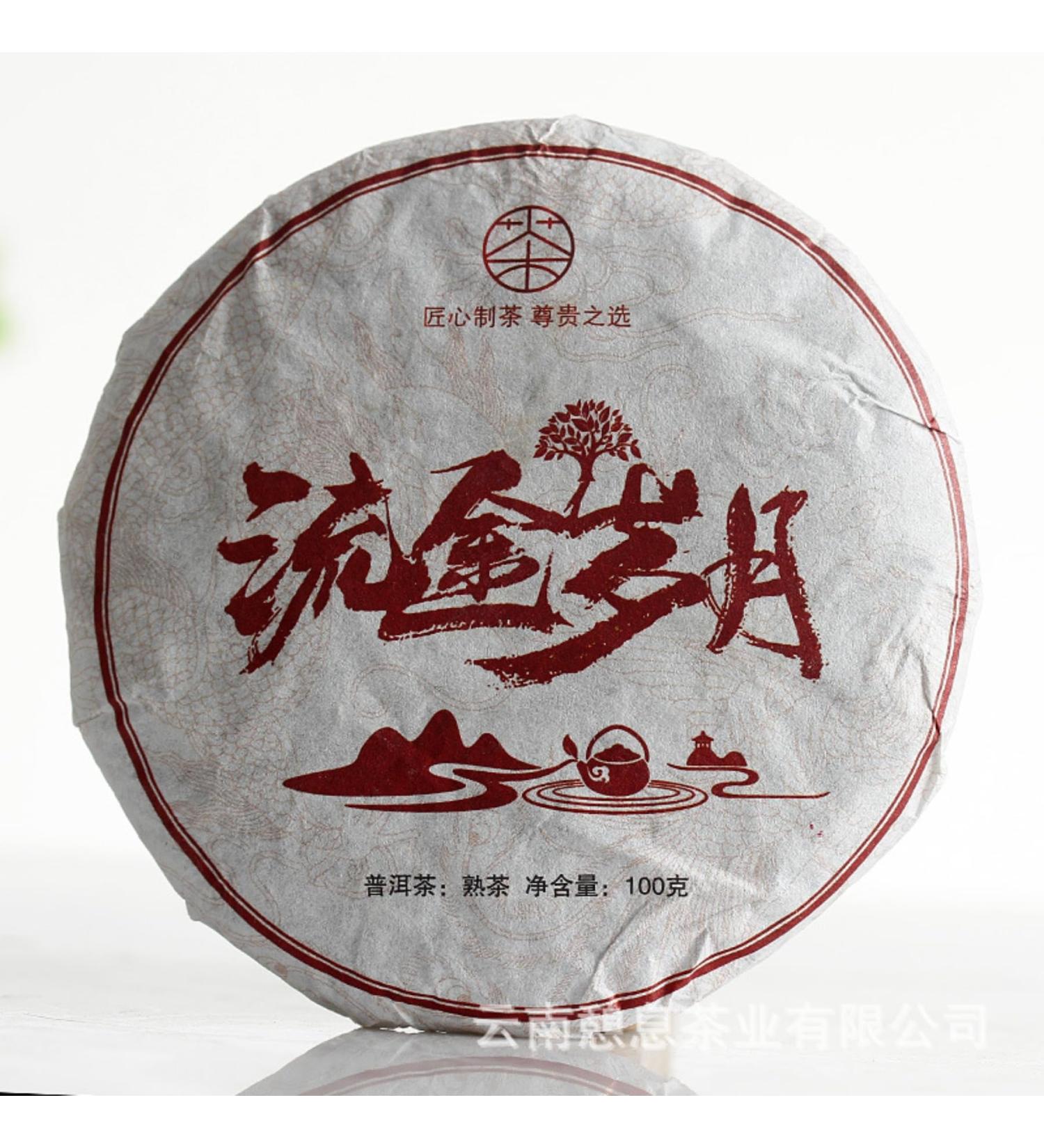 HQZM Aged Fermented Yunnan Puer Small Tea Cake 100g Puer Mature Tea From Menghai Tea Area - Buy Online on GoSupps.com