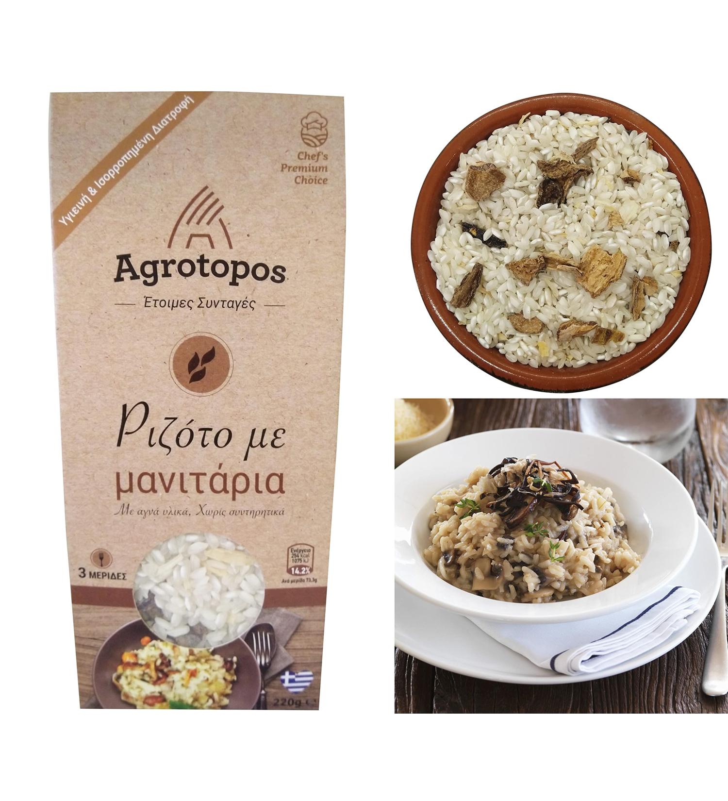 Traditional Greek Risotto with Porcini Mushrooms 880g - Raw Ingredients, No Preservatives, Great Taste & Nutritional Value - Buy Online on GoSupps.com