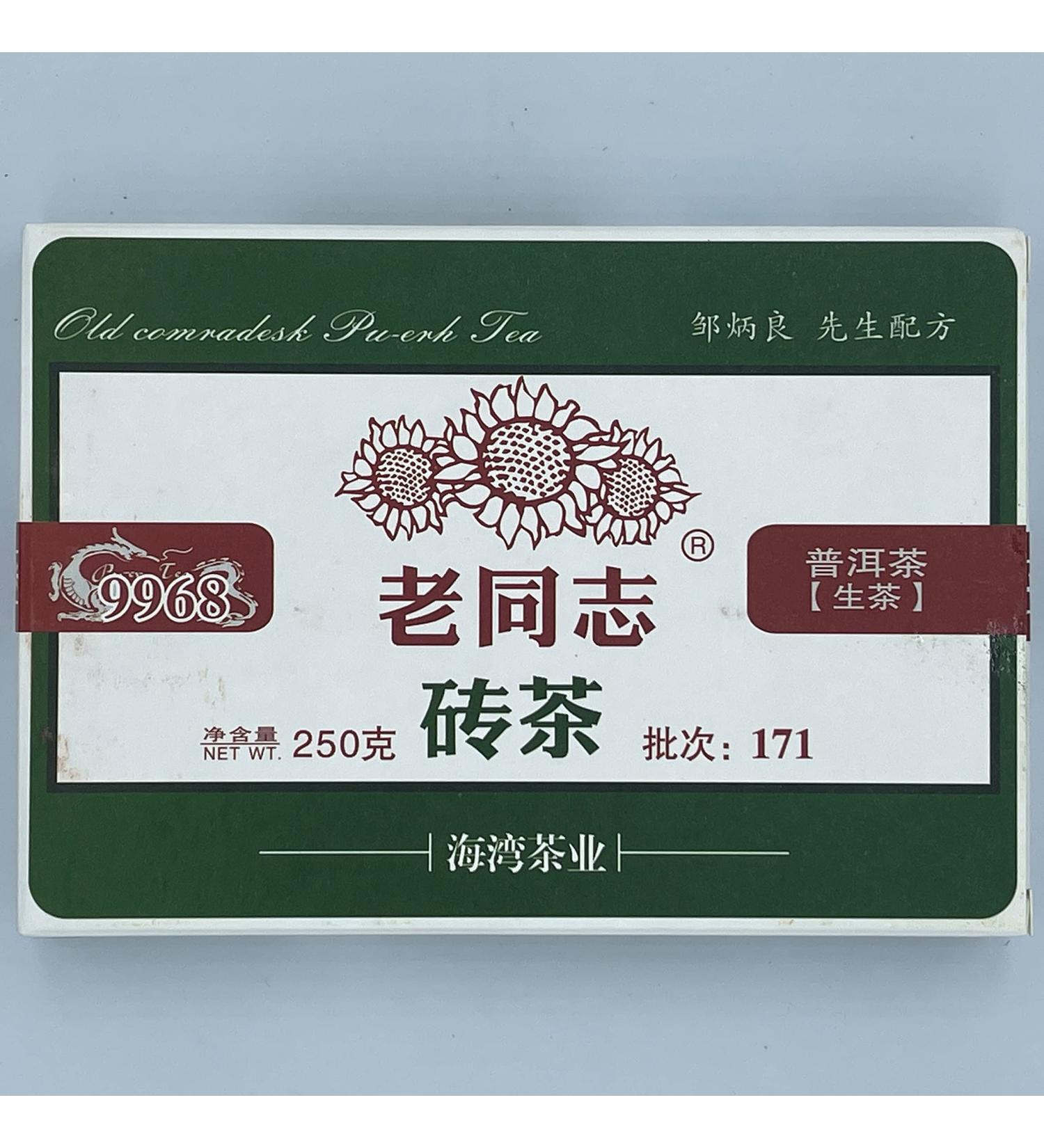 Pu-erh tea 2017 Old comrade 9968 250g Raw - Buy Online on GoSupps.com