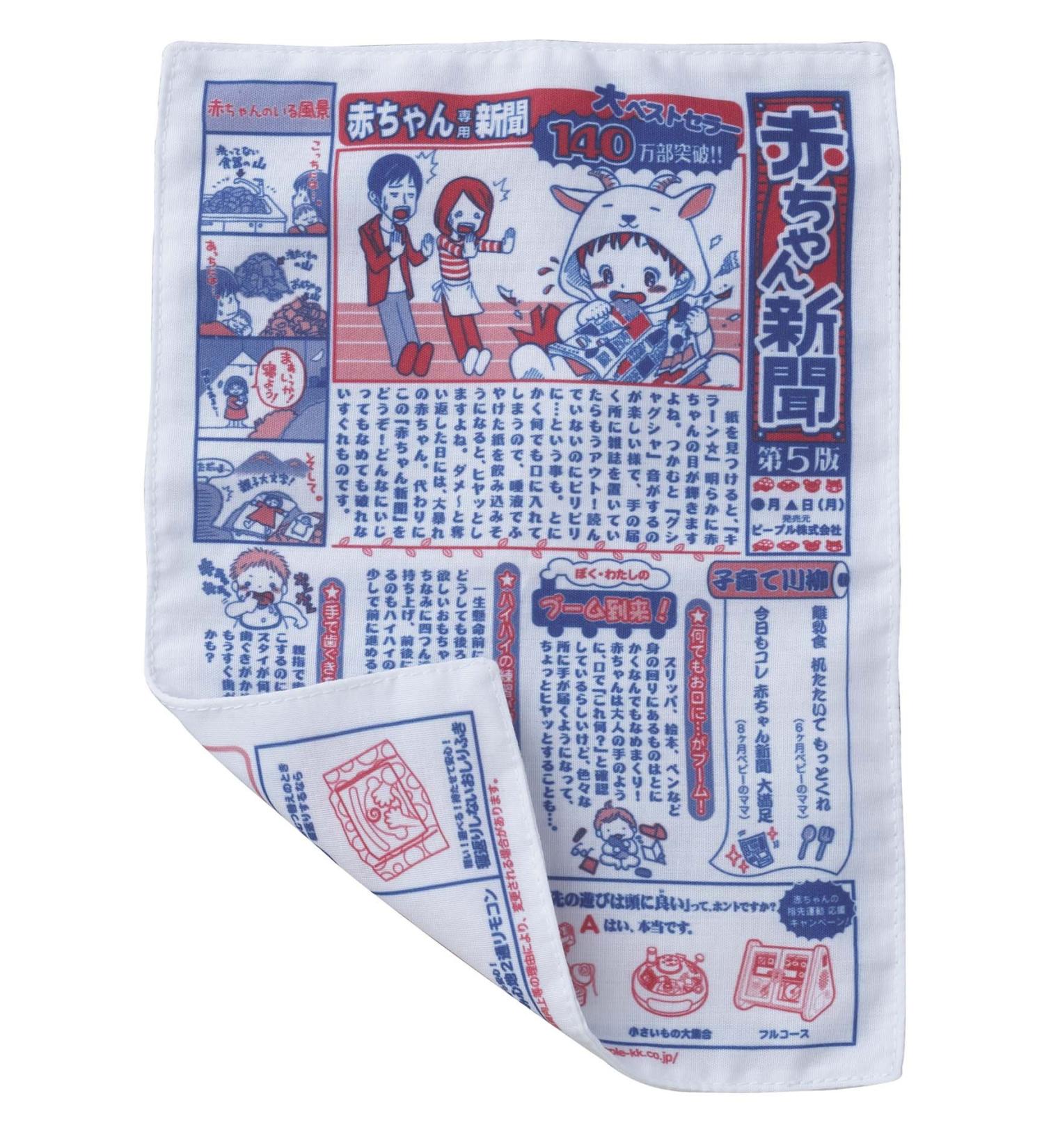 Lick there defective safety baby-only newspaper Edition 5 - Buy Online on GoSupps.com