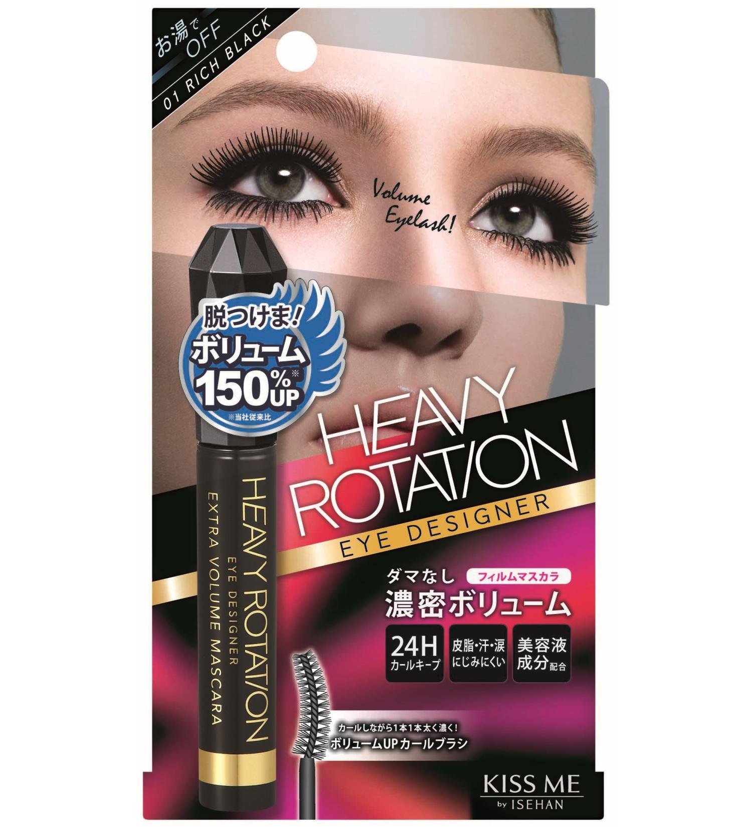 Heavy Rotation Mascara Extra Volume 01 / Rich Black 7g - Buy Online on GoSupps.com