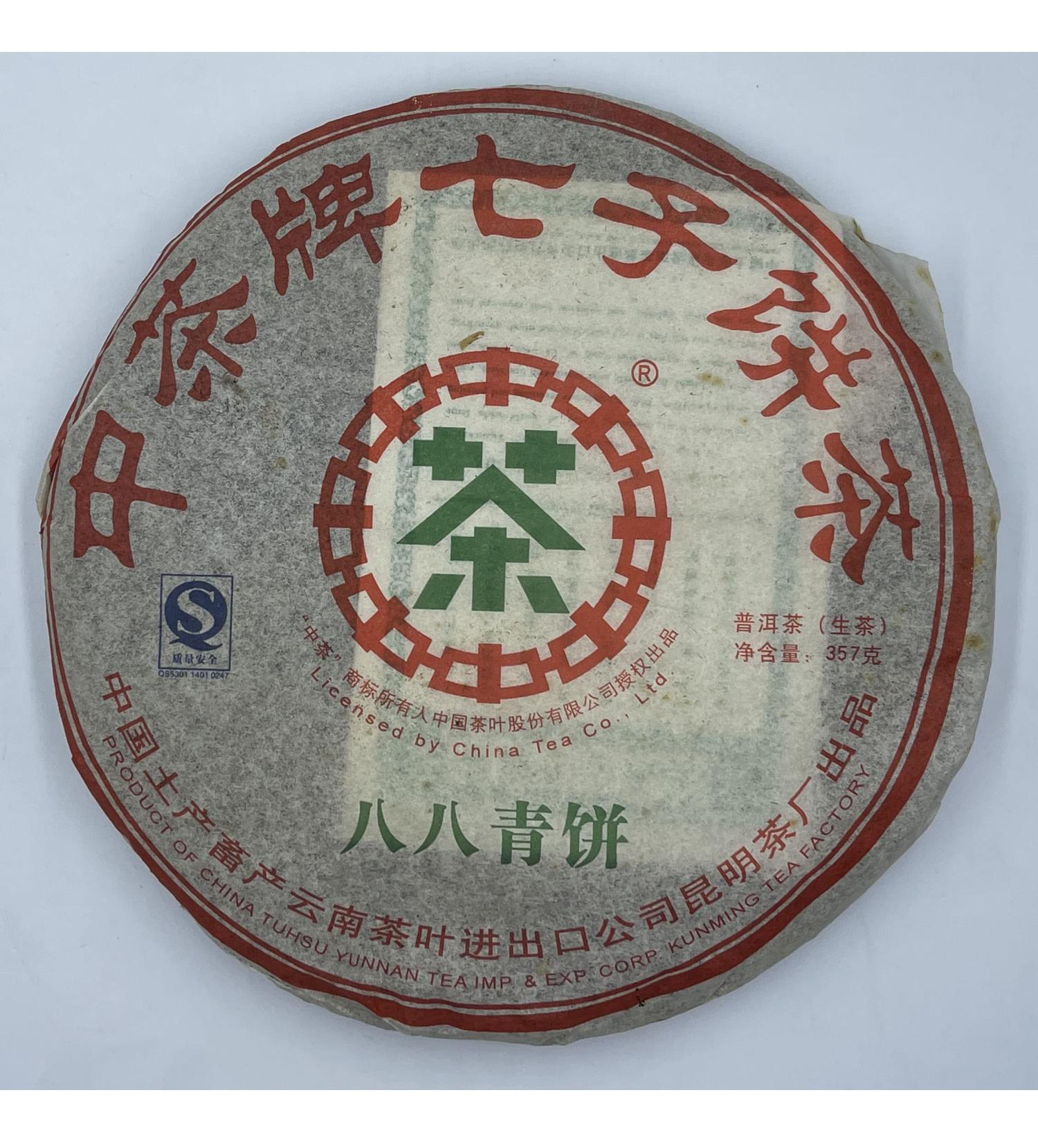 Pu-erh tea 2007 Custom Tea China Tea Ba Ba Green Cake and Seven Cake Tea 357g Raw - Buy Online on GoSupps.com