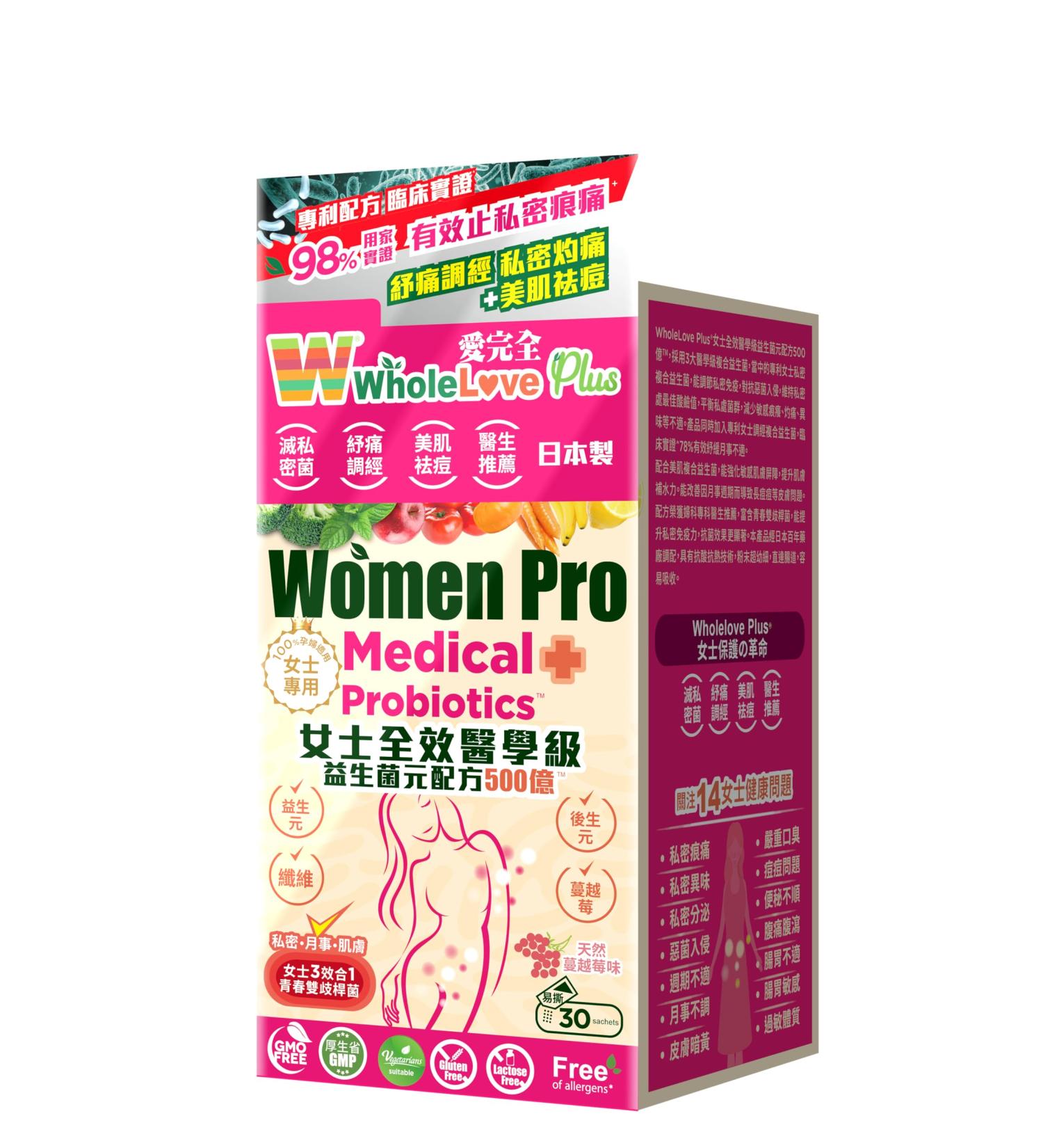 NOTO WholeLove Plus Women Pro Medical Probiotics 30 sachets - Buy Online on GoSupps.com