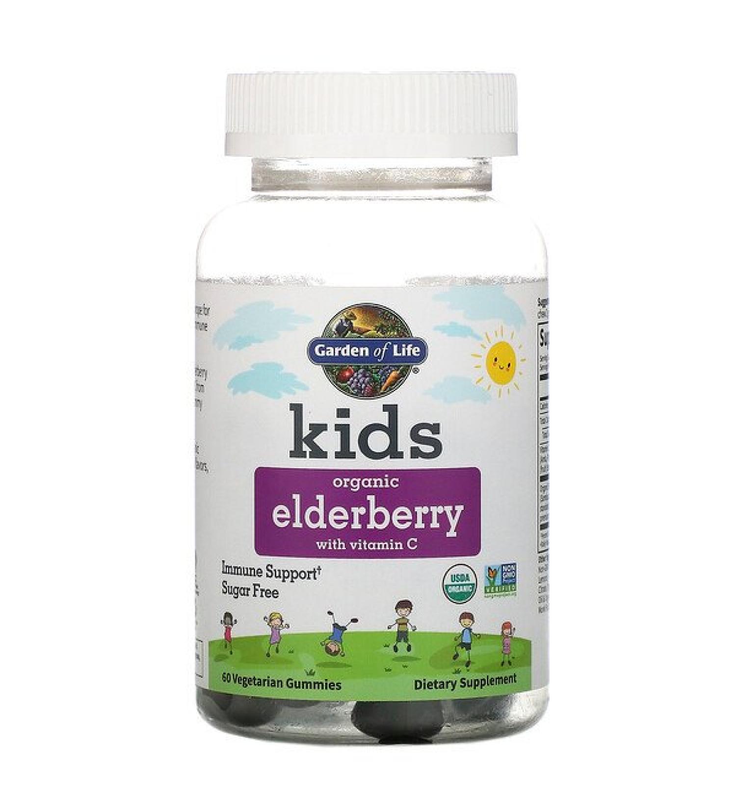 Garden of Life Kids Organic Elderberry with Vitamin C 60 Vegetarian Gummies