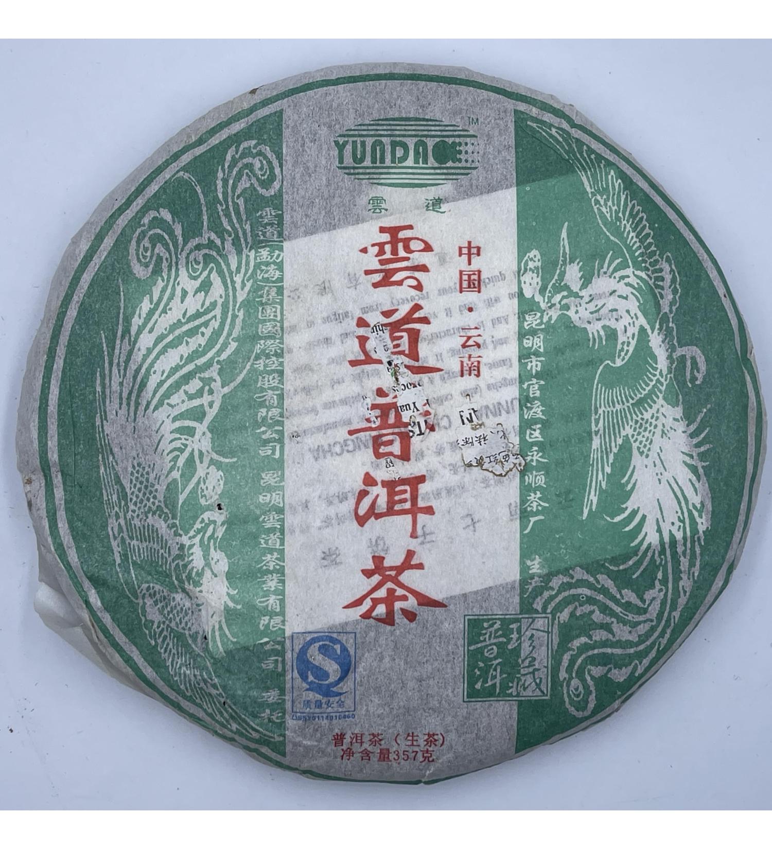 Pu-erh tea 2007 Yundao Pu'er tea 357g Raw - Buy Online on GoSupps.com