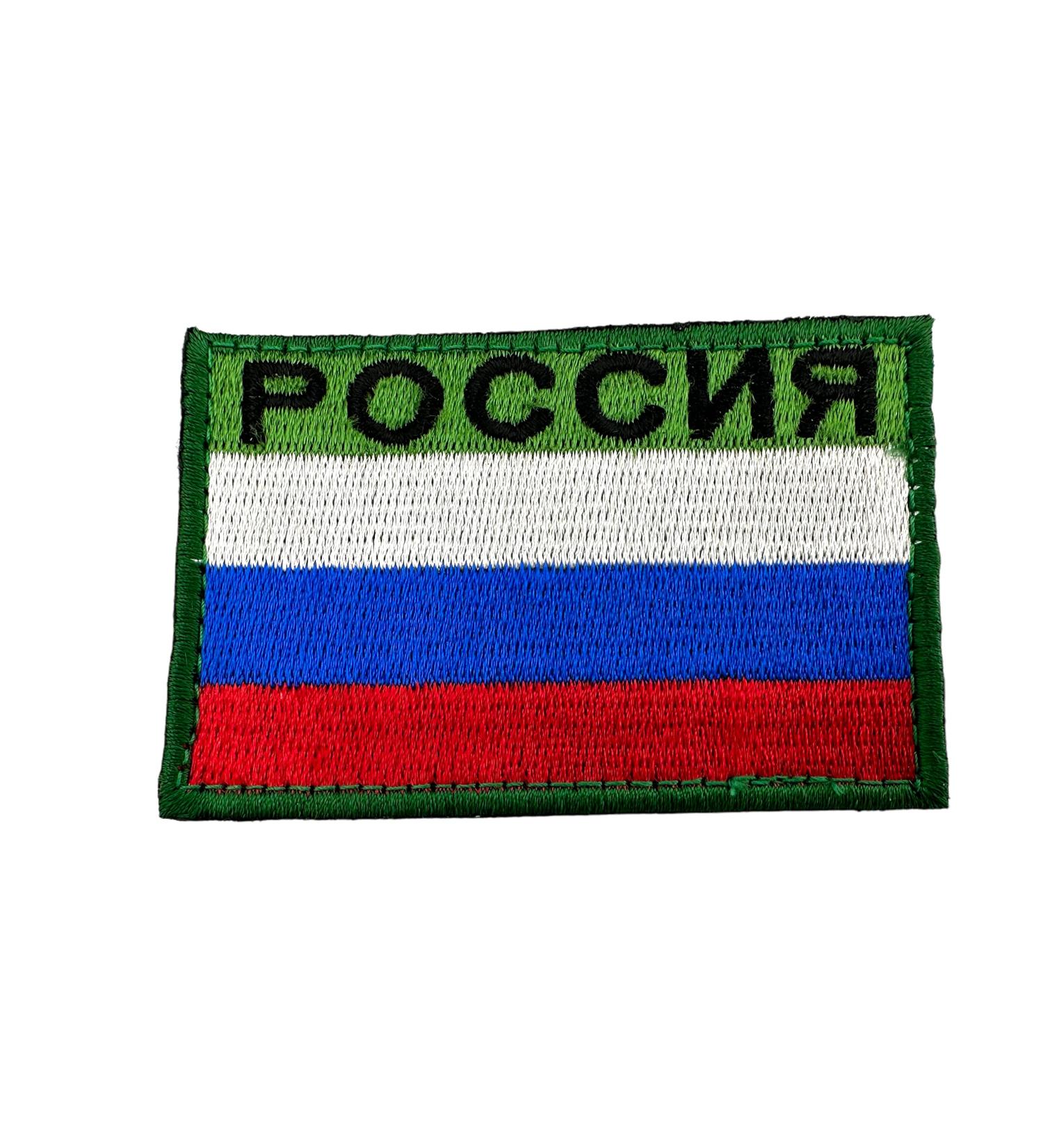 Buy Russia Flag Embroidered Patch | Airsoft & Paintball Gear International Shipping Available - Buy Online on GoSupps.com