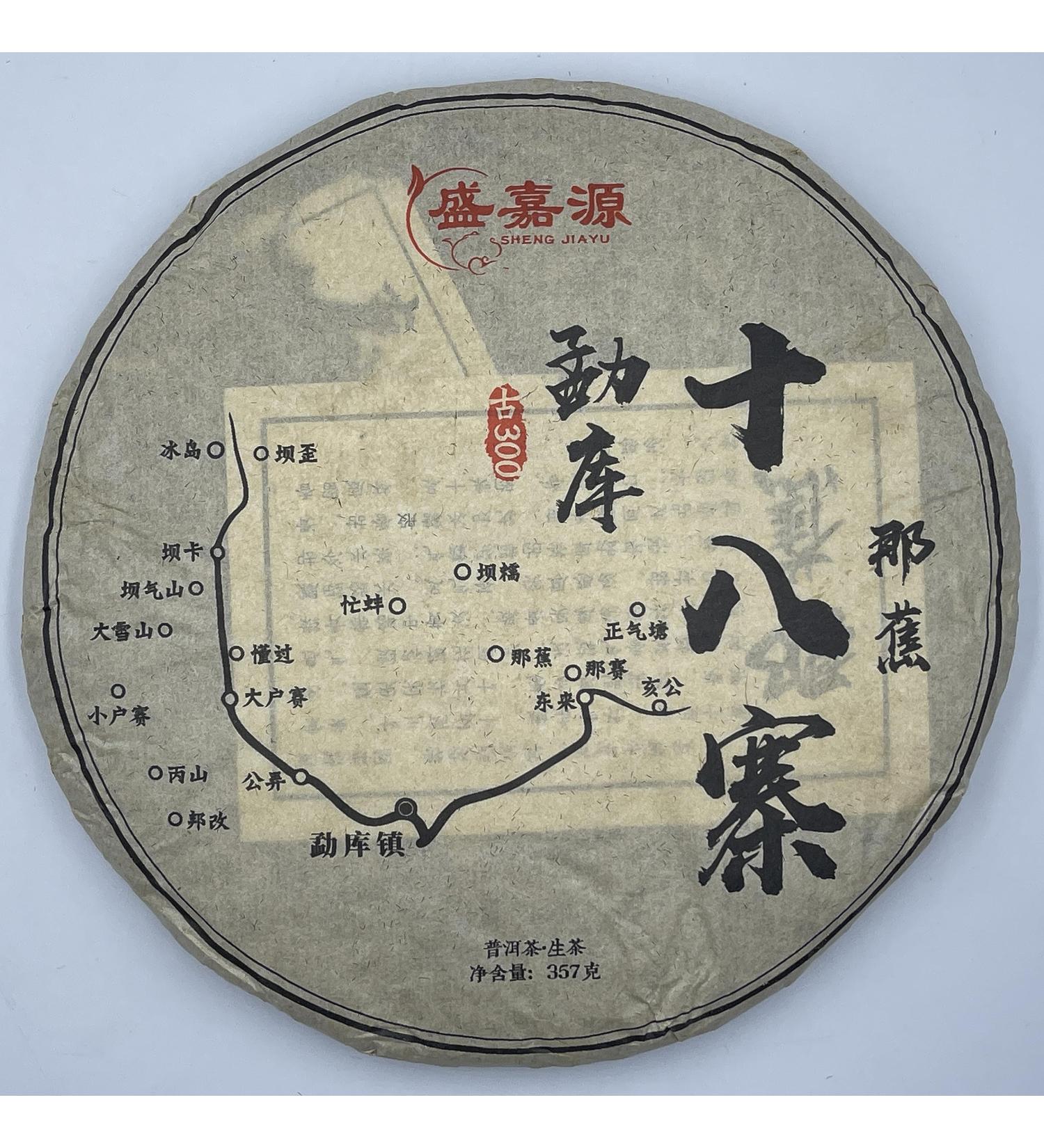 Pu-erh tea 2021 SHENG JIA YUAN - Eighteen Villages of Mengku -Najiao 357g Raw - Buy Online on GoSupps.com