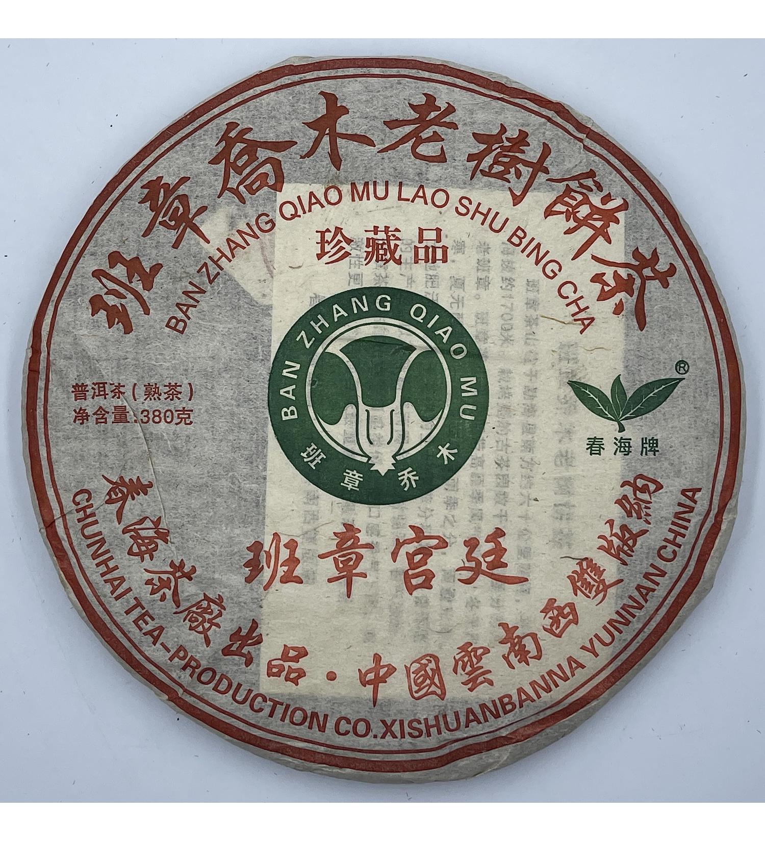 Pu-Erh tea 2011 Banchang Court 380g Cooked - Buy Online on GoSupps.com