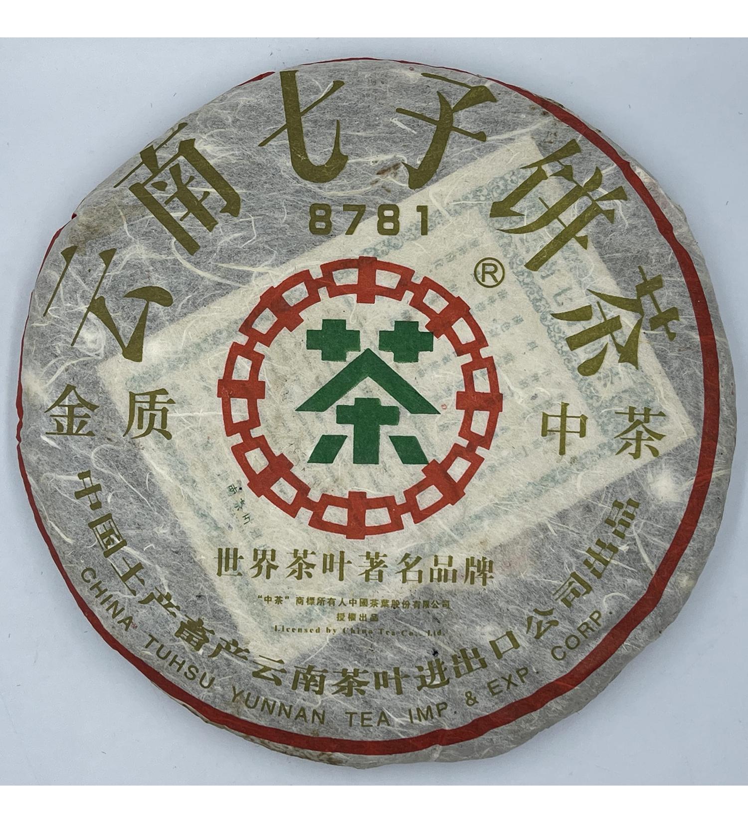 Pu-erh tea 2006 China tea gold 8781 380g Raw - Buy Online on GoSupps.com