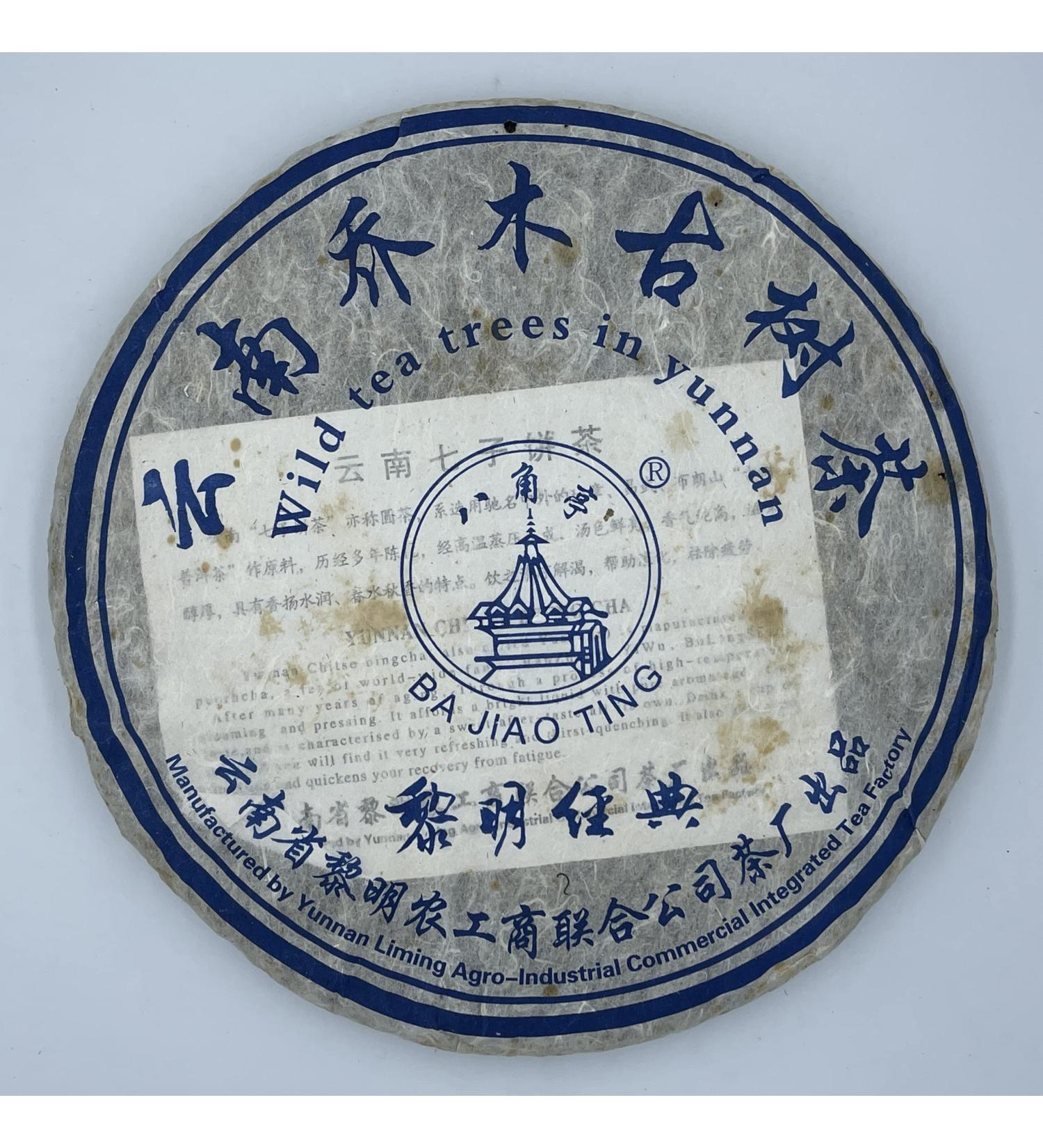 Pu-erh tea 2008 Octagonal Pavilion ( ) Arbor Ancient Tree Tea (Blue Classic) 357g Raw - Buy Online on GoSupps.com