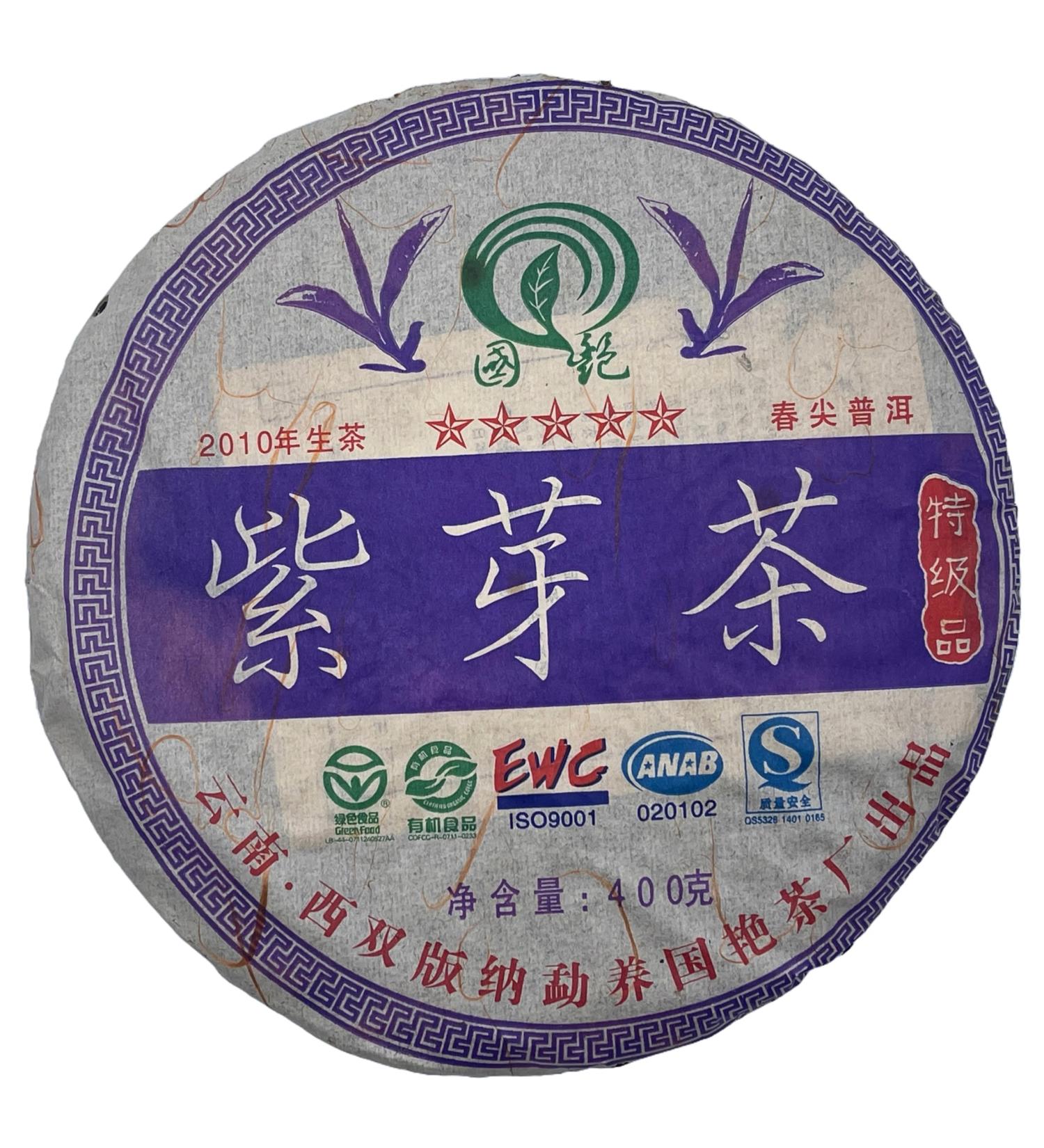2010 Purple Bud Raw Pu-erh Tea Cake 400g from Xishuangbanna Yunnan - Buy Online on GoSupps.com