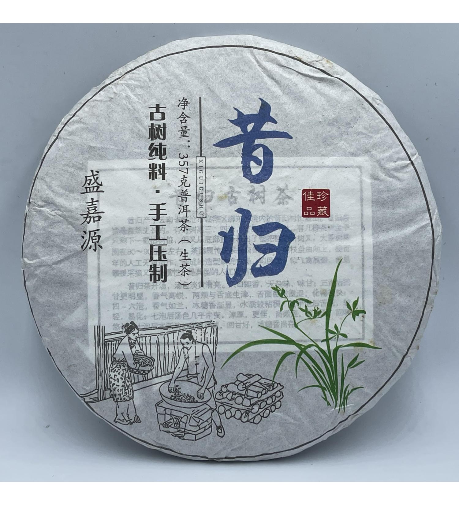 Pu-erh tea 2017 Xi Gui 357g Raw - Buy Online on GoSupps.com