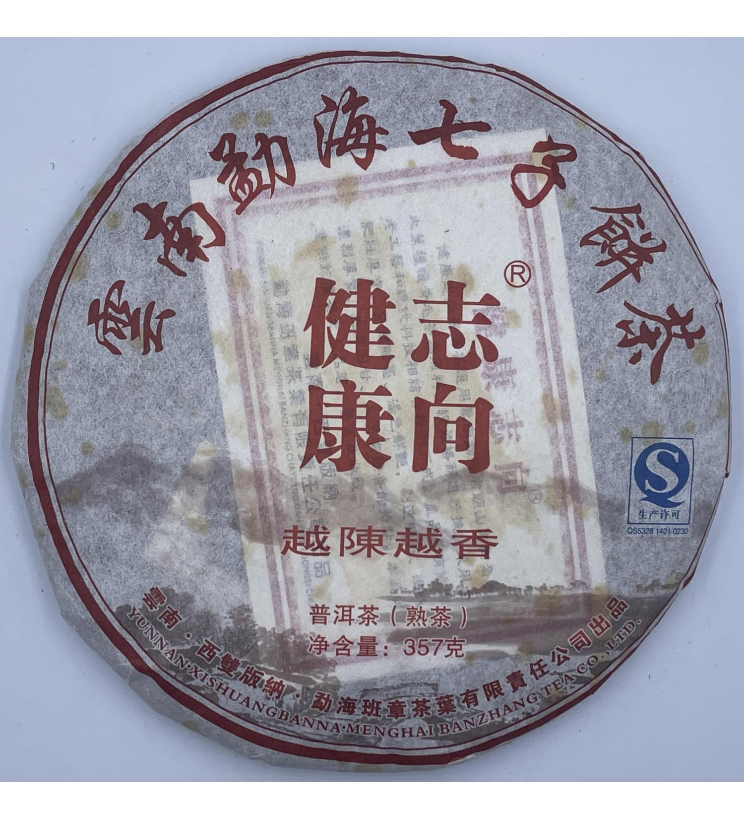 Pu-erh tea 2011 Health ambitions become more fragrant with age 357g Cooked - Buy Online on GoSupps.com