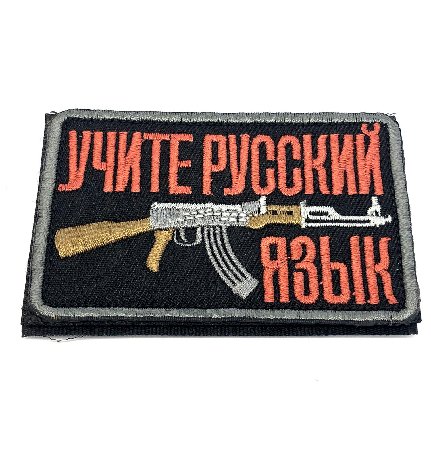 Patch Nation AK Kalashnikov Learn Russian Embroidered Velcro Patch - Black Airsoft Gear - Buy Online on GoSupps.com