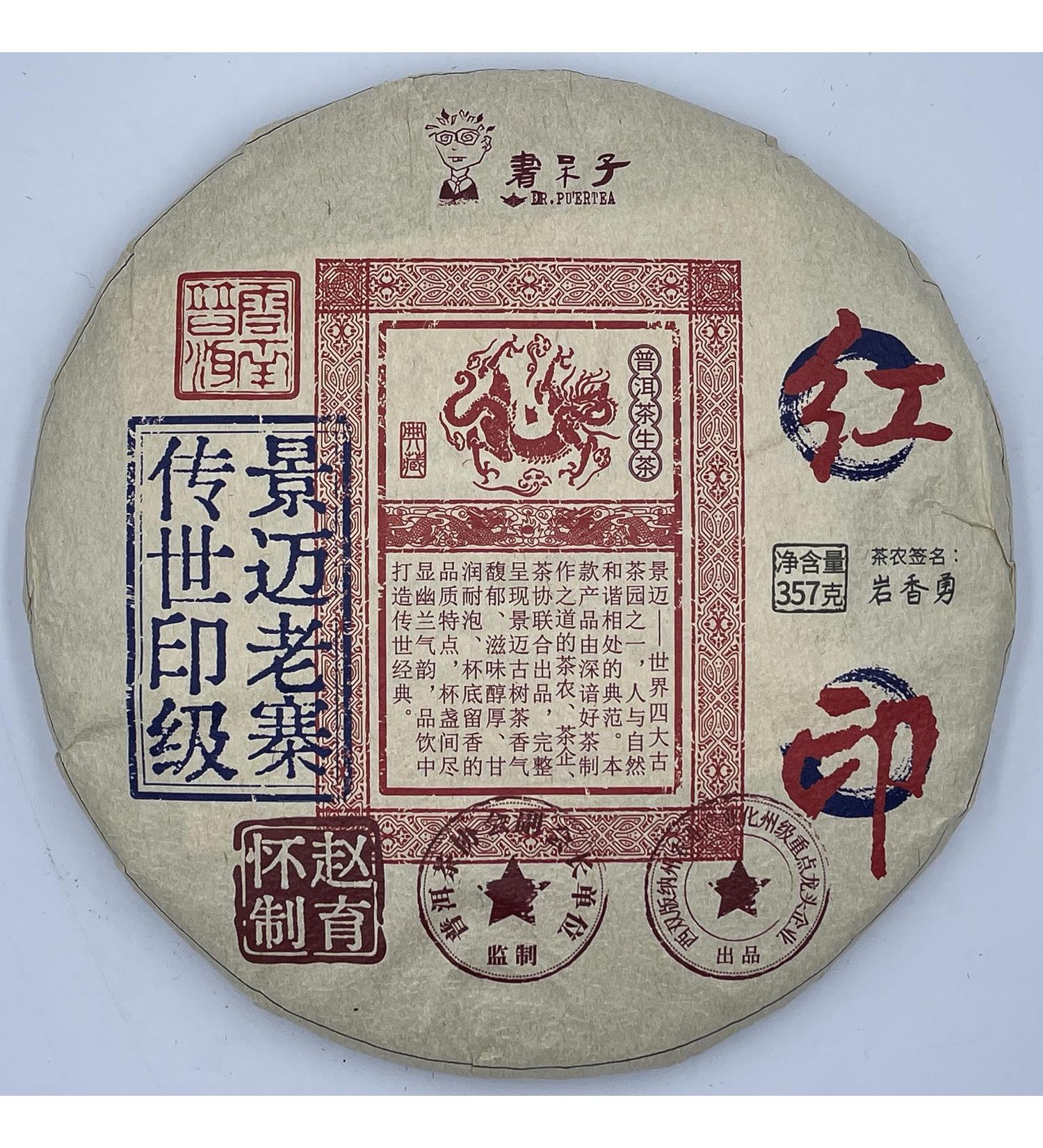 Pu-erh tea 2022 Jingmai Laozhai 357g Raw - Buy Online on GoSupps.com
