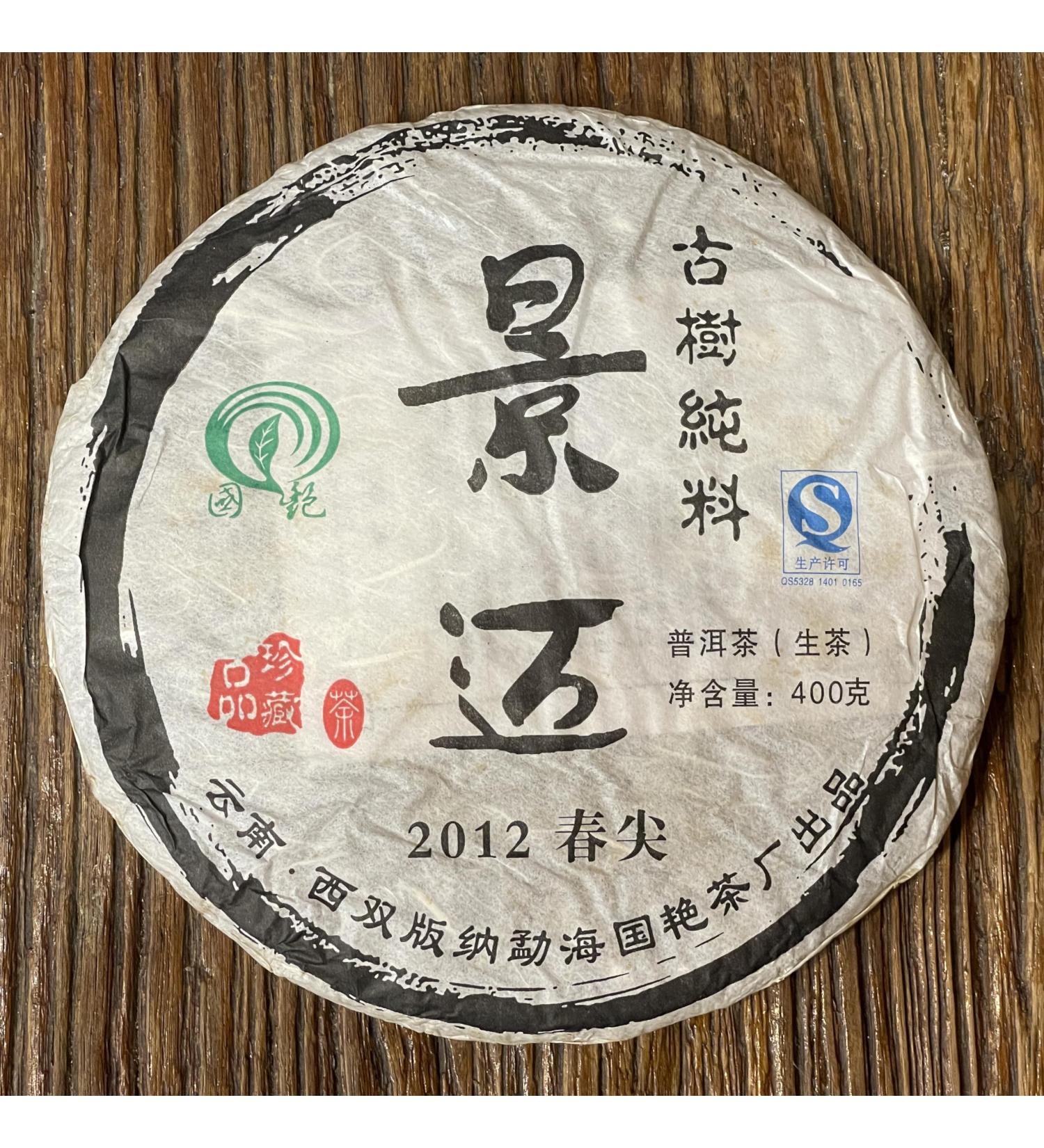 Pu-erh tea 2012 Xishuangbanna Jingmai ancient tree pure material 400g Raw - Buy Online on GoSupps.com