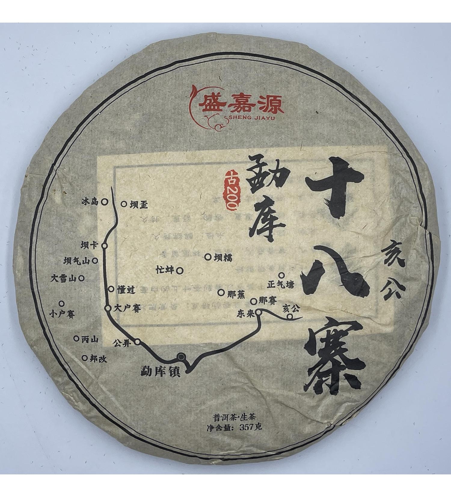 Pu-erh tea 2021 SHENG JIA YUAN - Eighteen Villages of Mengku -Hai gong 357g Raw - Buy Online on GoSupps.com