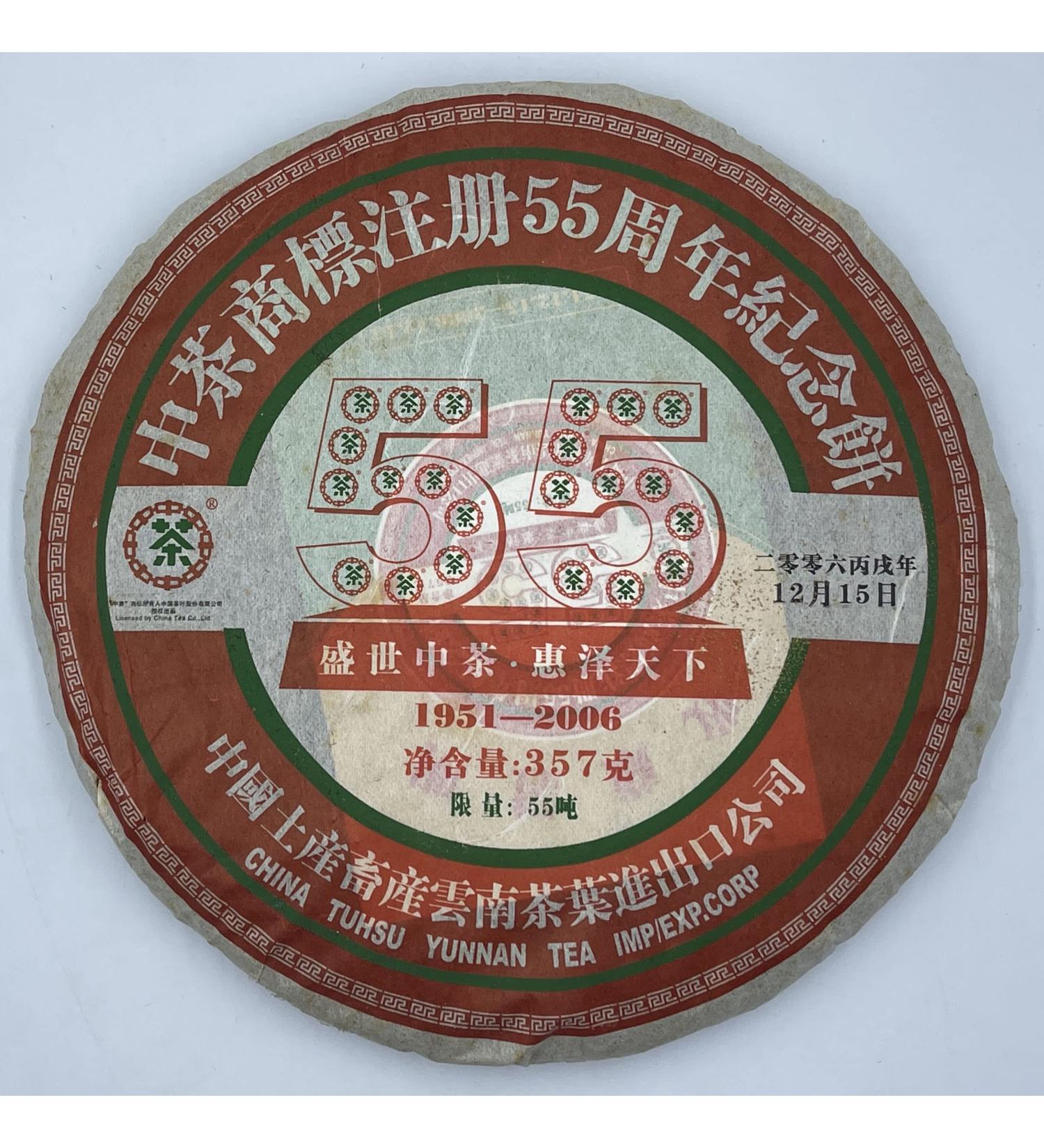 Pu-erh tea 2006 Custom Tea 55 China Tea Trademark Registration 55th Anniversary Cake 357g Raw - Buy Online on GoSupps.com