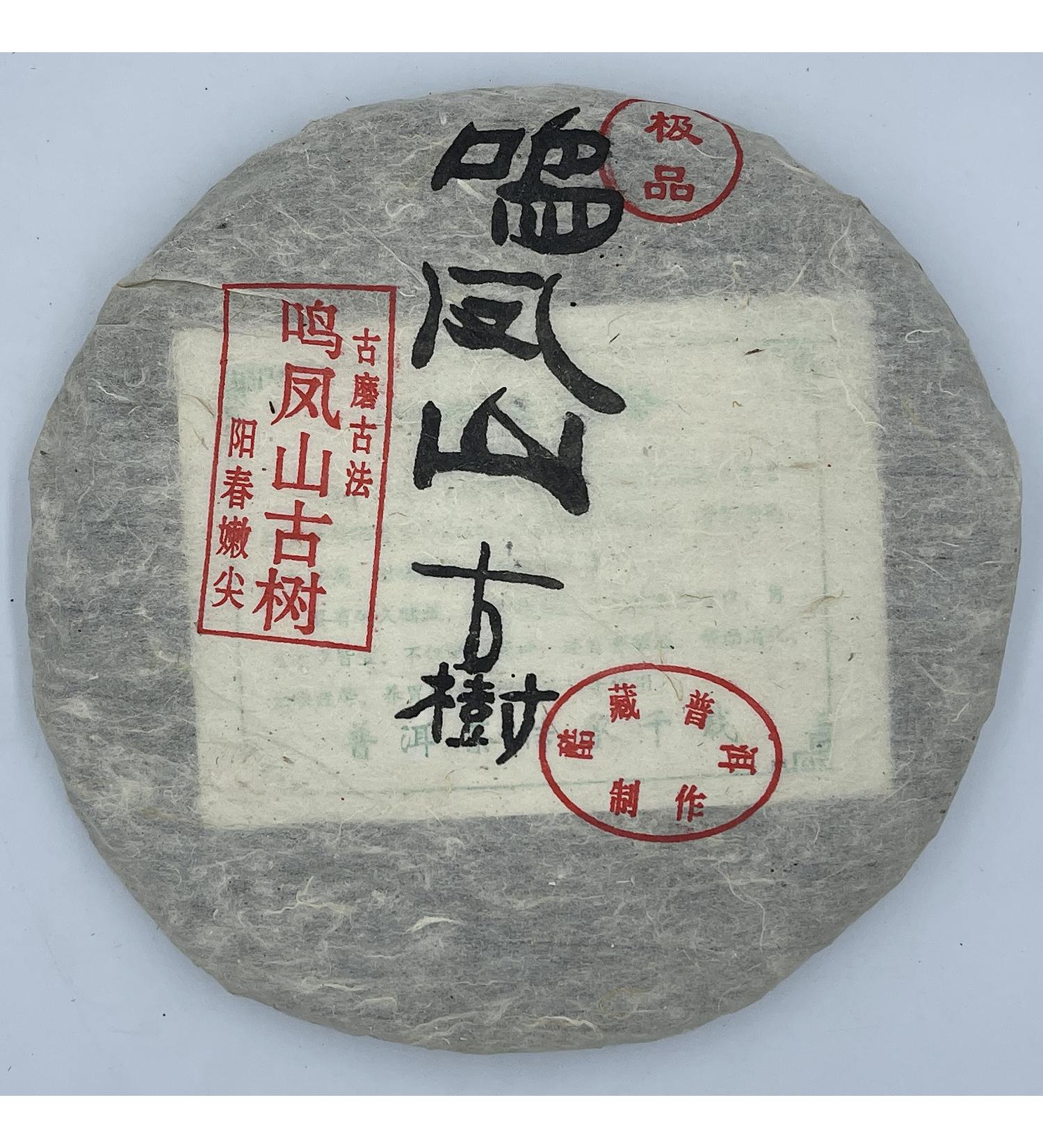Pu-erh tea 2007 Mingfeng Mountain Ancient Trees 357g Raw - Buy Online on GoSupps.com