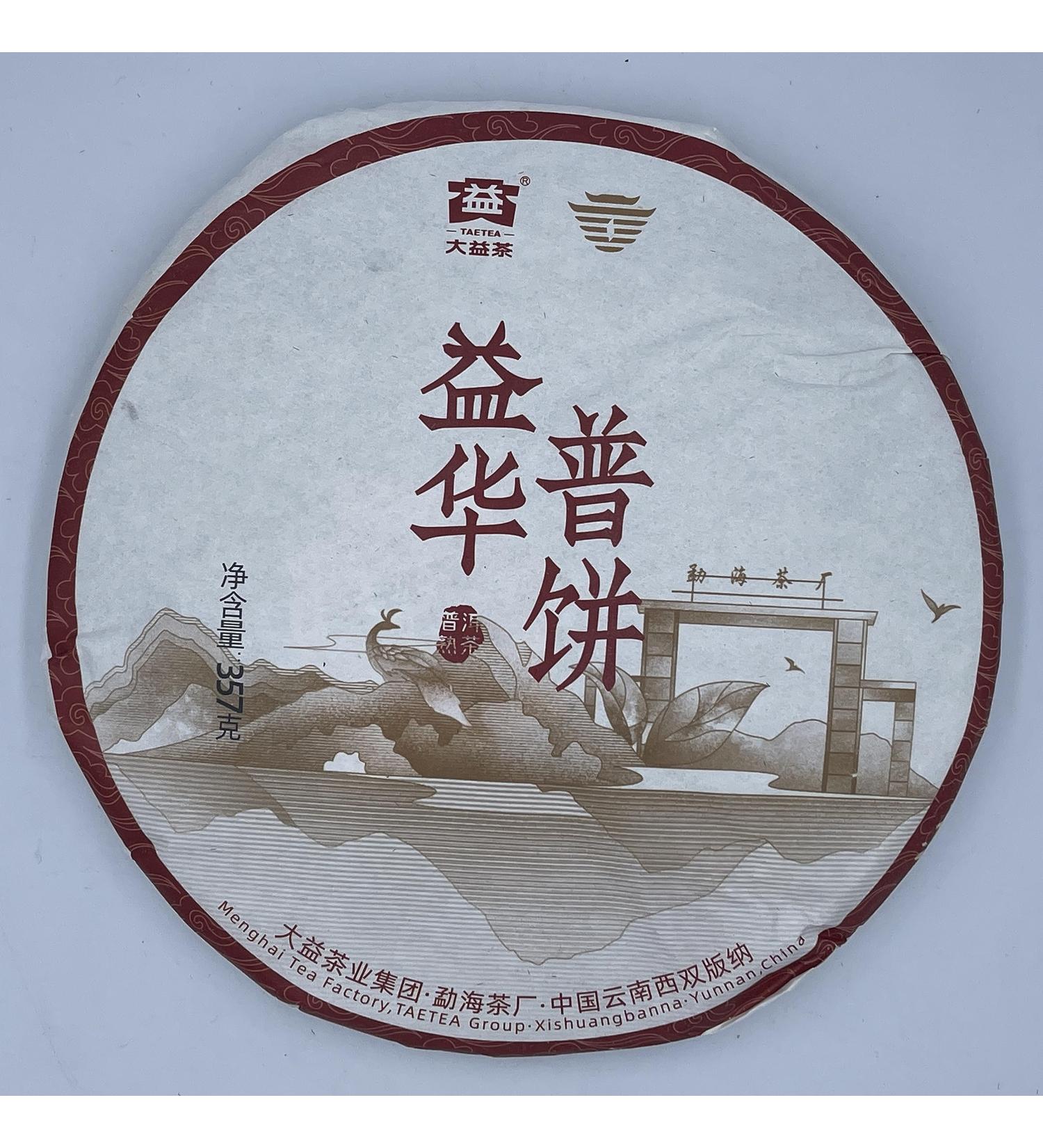 Pu-erh tea 2021 Yihua Green Cake 357g Cooked - Buy Online on GoSupps.com