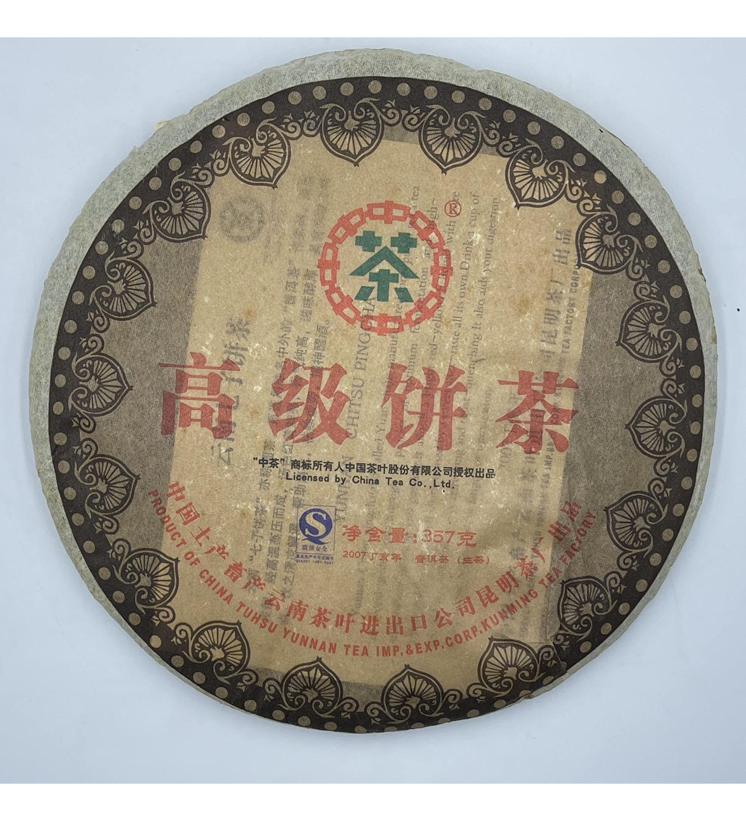 Pu-erh tea 2007 Custom Tea China Tea Premium Tea Cake 357g Raw - Buy Online on GoSupps.com