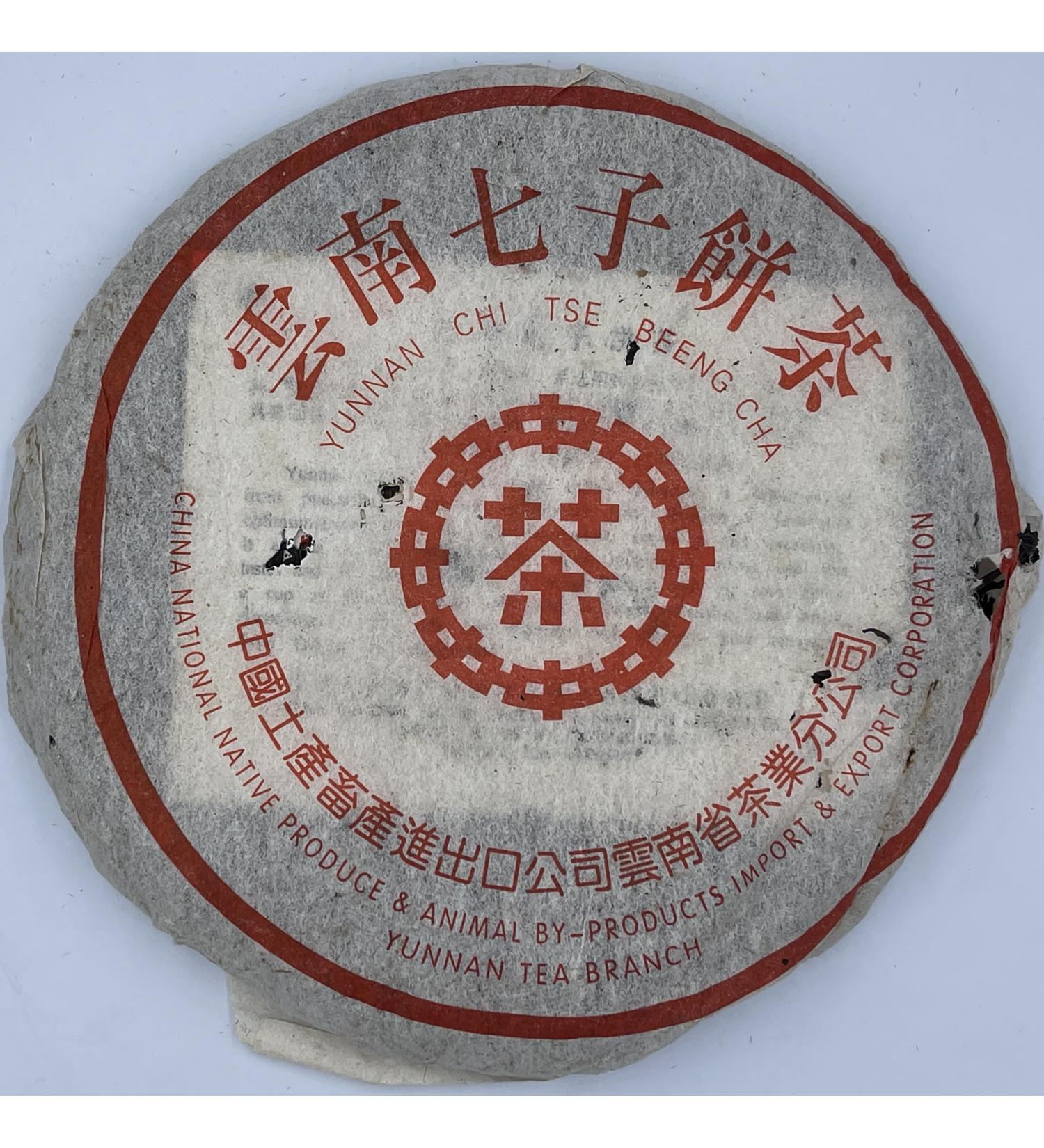 Pu-erh tea 1989 Customized Tea China Tea Red Seal 357g Raw - Buy Online on GoSupps.com