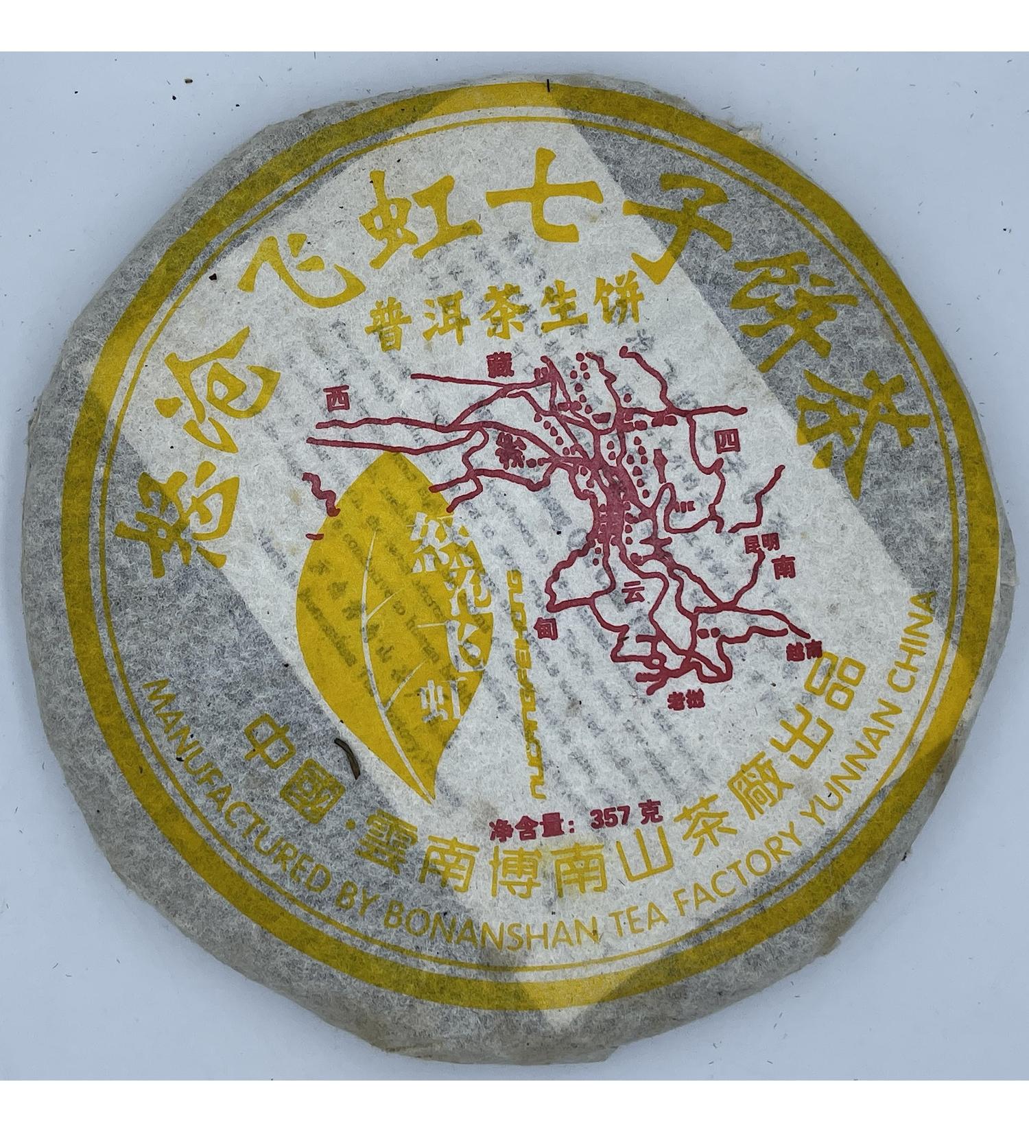 Pu-erh tea 2006 Nu Cang Feihong Seven Seed Cake Tea 357g Raw - Buy Online on GoSupps.com