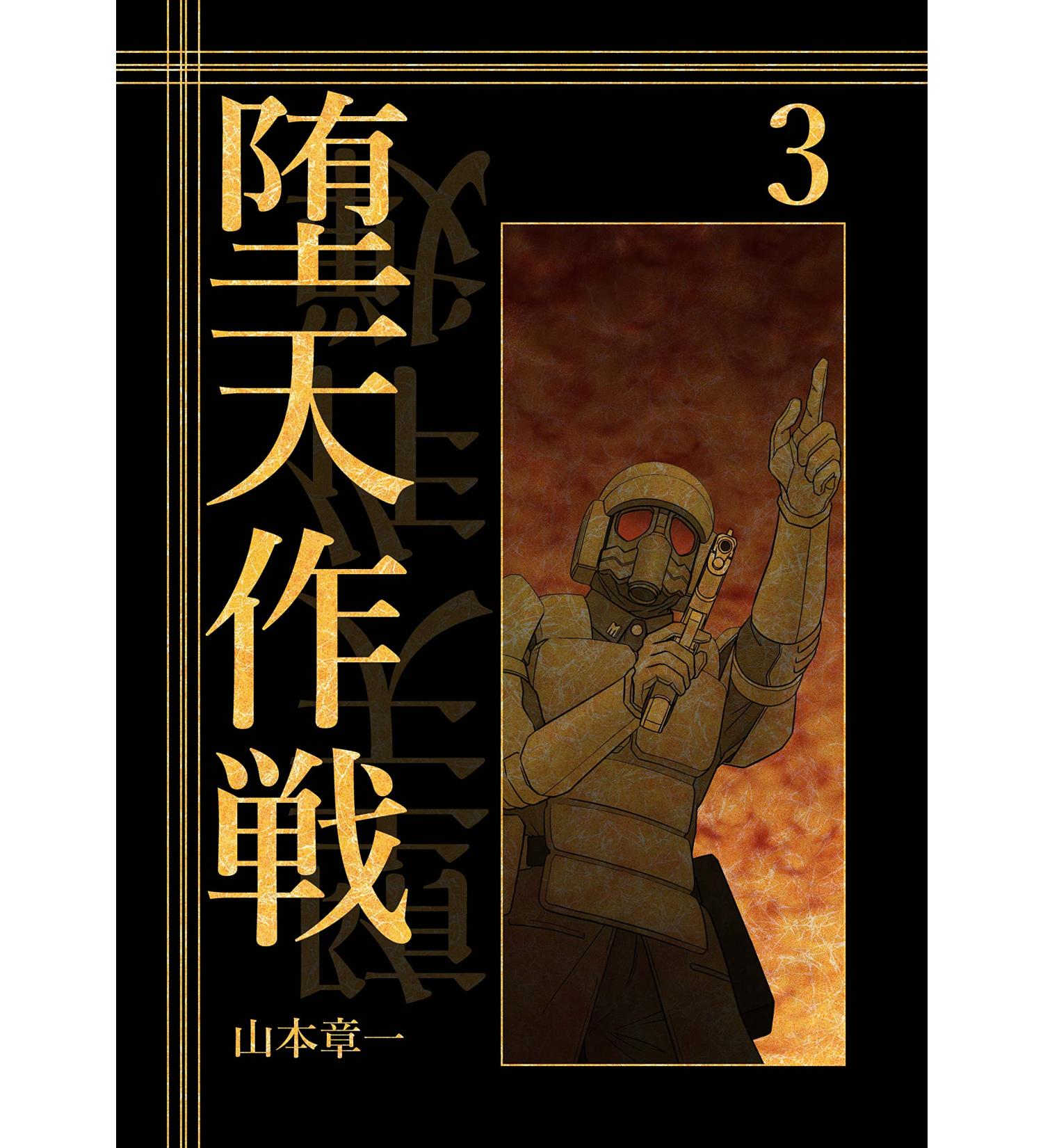 Data acuses 3 (Japanese Edition) V94S