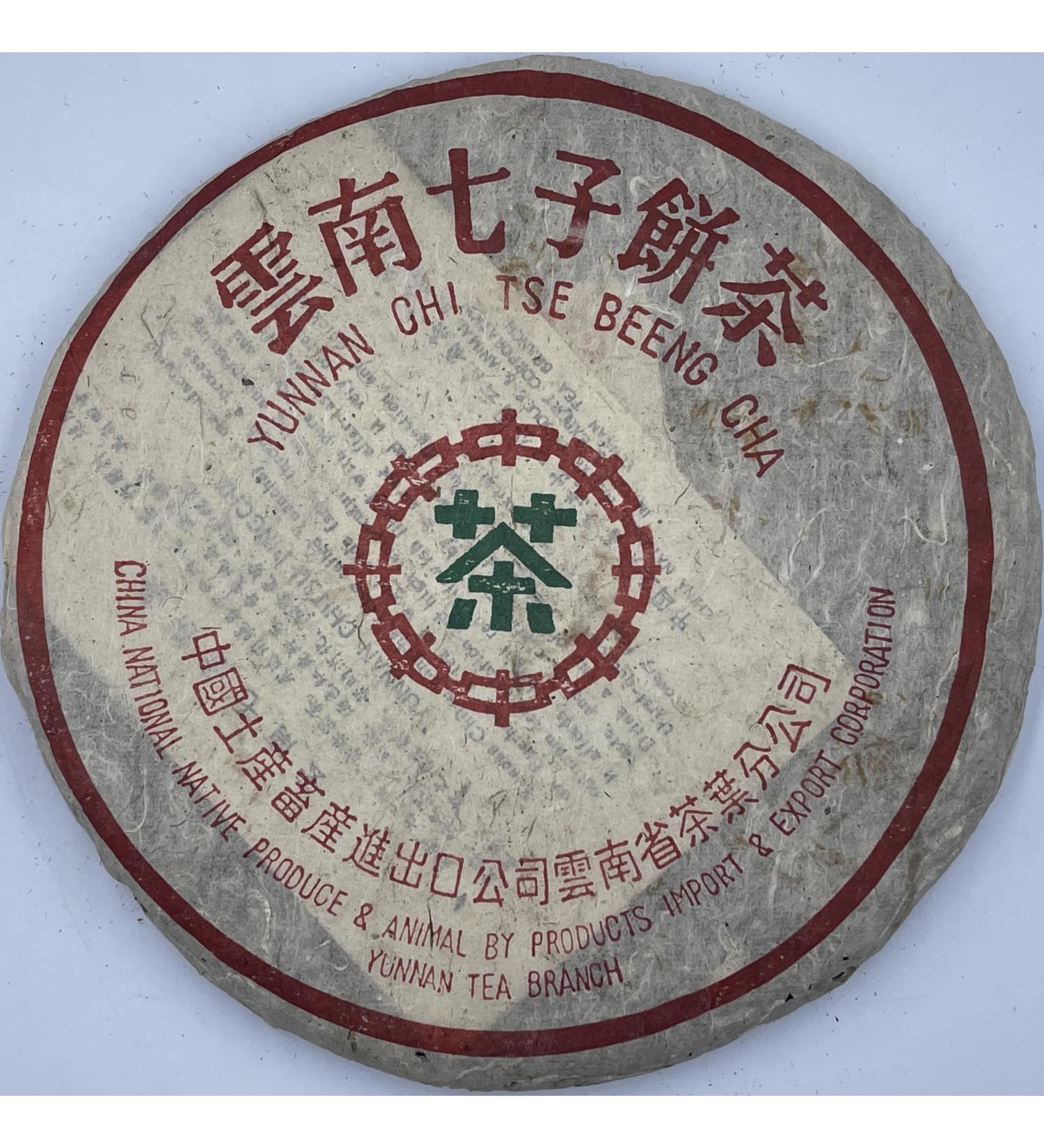 Pu-erh tea 1998 Hong Kong customization Thick Paper Dai Wenqing Yi Wu Zhengshan 357g Raw - Buy Online on GoSupps.com