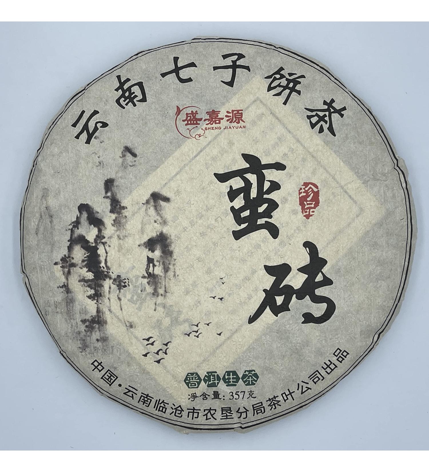 Pu-erh tea 2008 SHENG JIA YUAN pretty brick 357g Raw - Buy Online on GoSupps.com