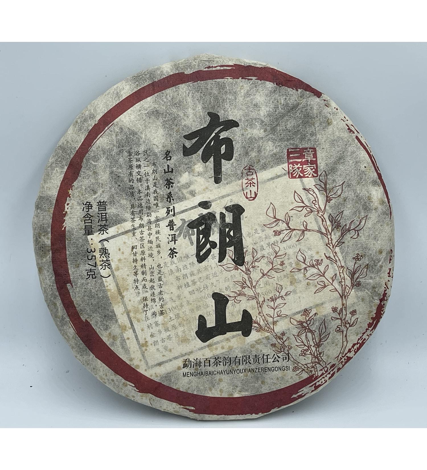 Pu-erh tea 2017 Brown Hill 357g Cooked - Buy Online on GoSupps.com