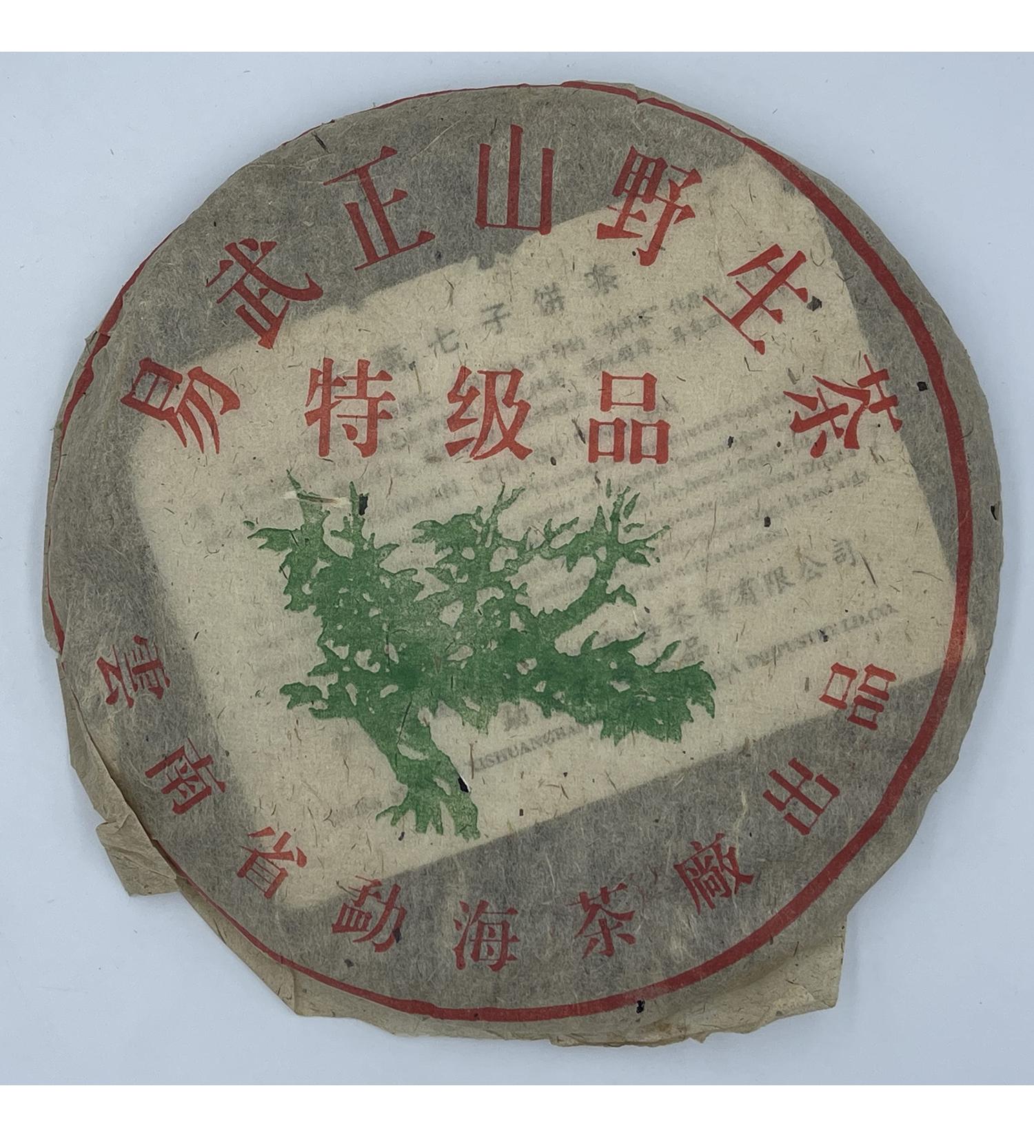 Pu-Erh tea 2005 - Menghai Yiwuzheng Mountain Wild Tea-Superior Grade 357g Raw - Buy Online on GoSupps.com