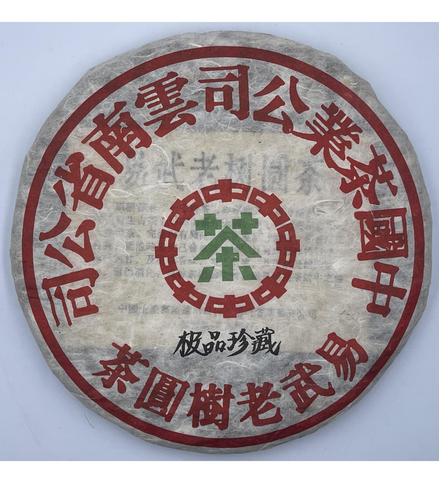 Pu-erh tea 2003 Customized version of Yiwu Laoshuyuan Tea - the finest collection 357g Raw - Buy Online on GoSupps.com