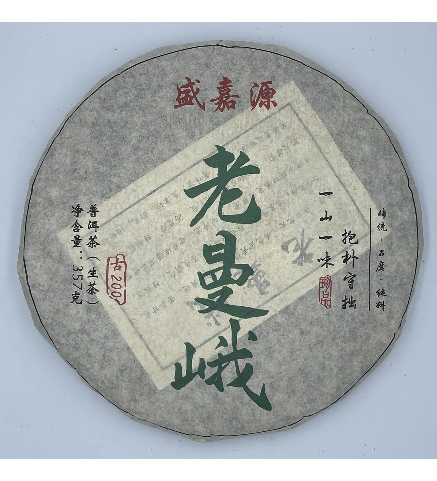 Pu-erh tea 2021 SHENG JIA YUAN Laoman'e Old mane 357g Raw - Buy Online on GoSupps.com