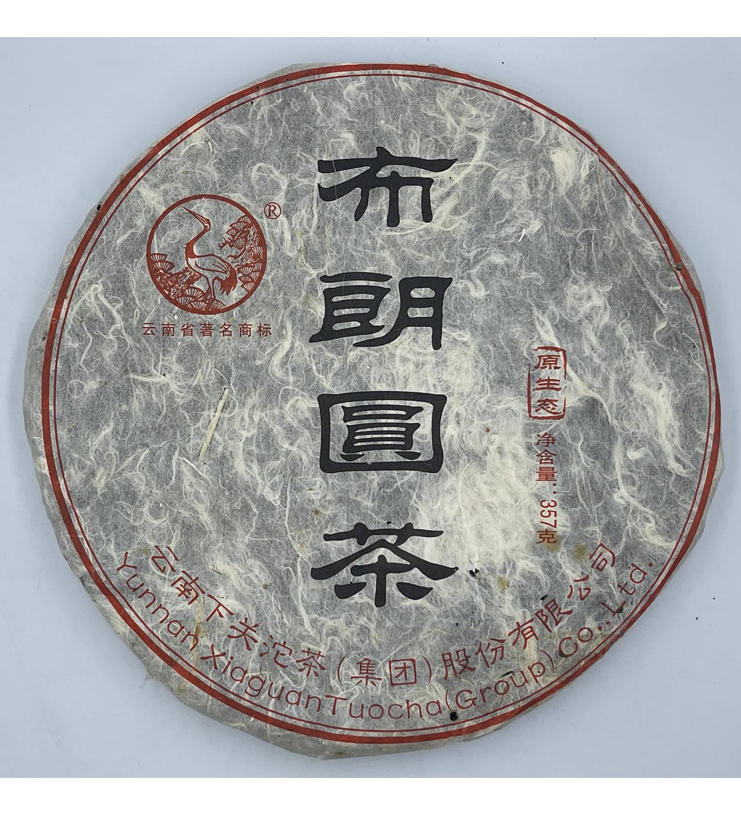 Pu-erh tea 2010 Shimonoseki Brown round tea 357g Raw - Buy Online on GoSupps.com