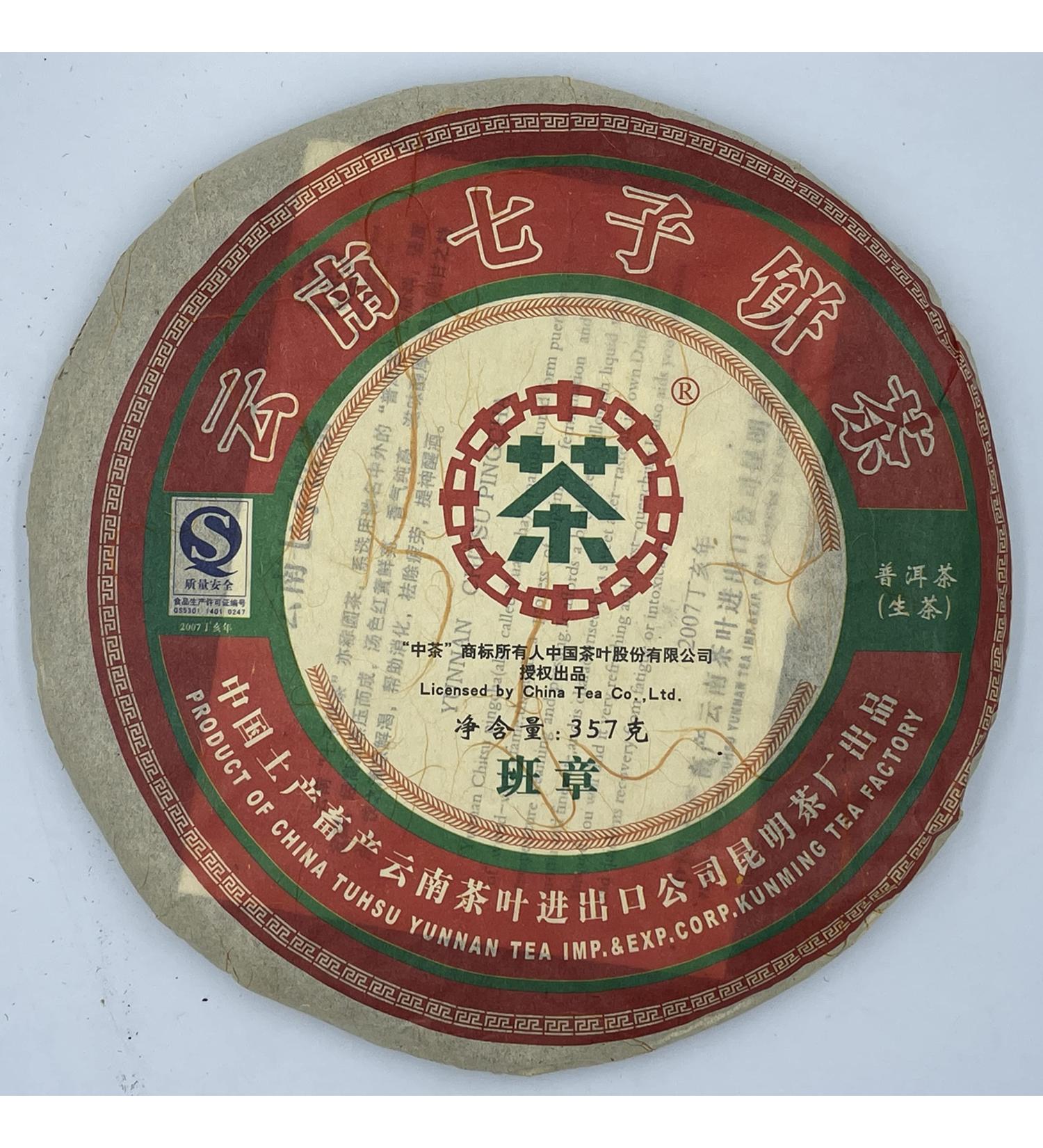 Pu-erh tea 2007 Chinese tea color badge 357g Raw - Buy Online on GoSupps.com
