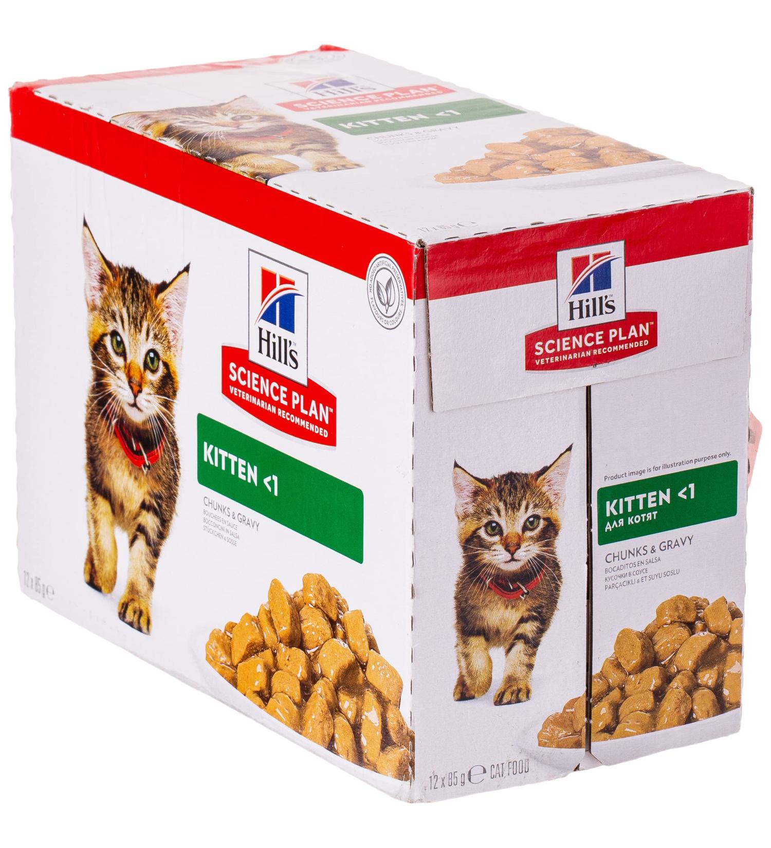 Hill's Science Plan Feline Kitten Sea Fish Pouch - Premium Nutrition for Healthy Growth | Shop Internationally - Buy Online on GoSupps.com