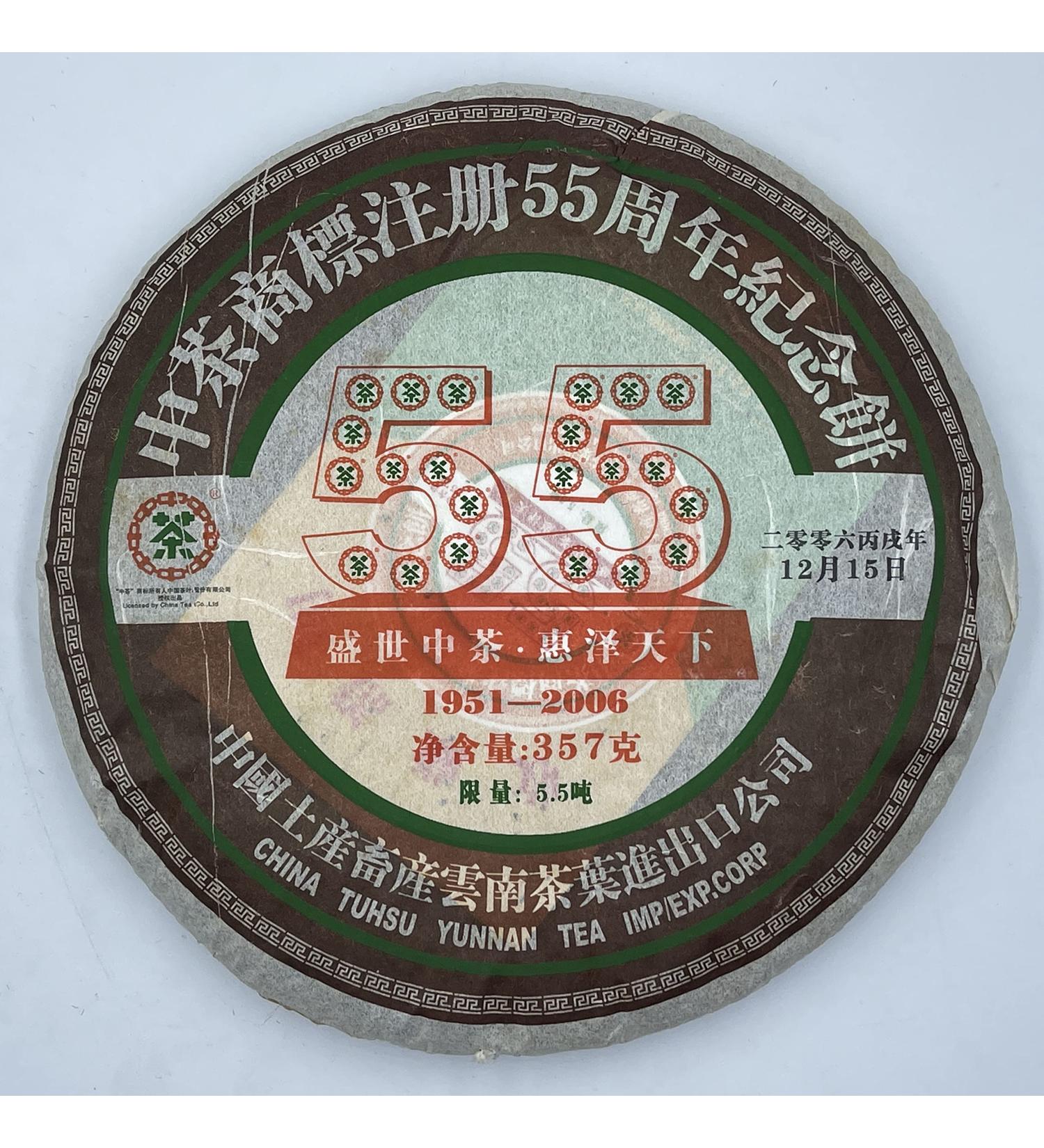 Pu-erh tea 2006 Custom Tea 55 China Tea Trademark Registration 55th Anniversary Cake 357g Cooked - Buy Online on GoSupps.com
