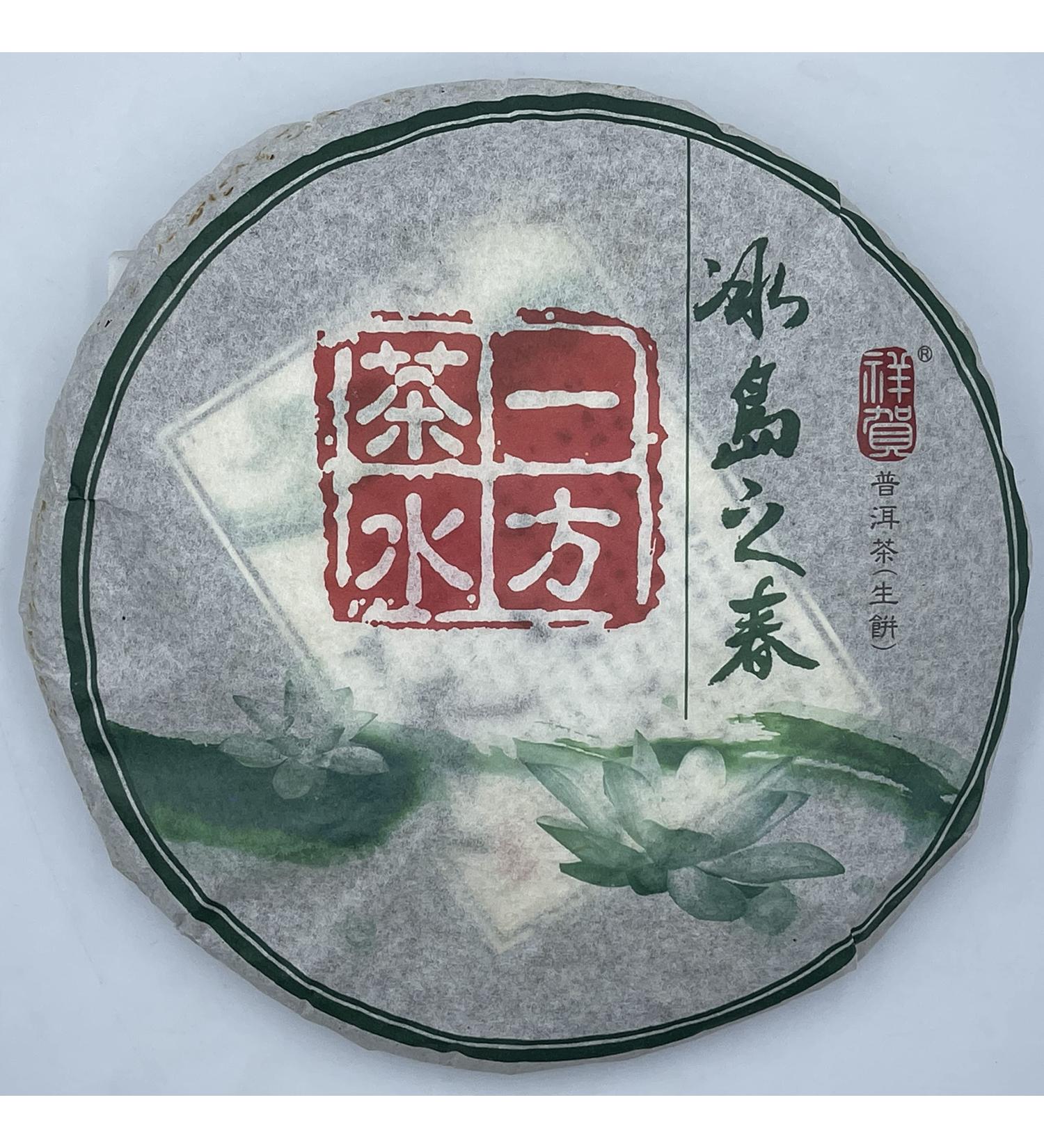Pu-erh tea 2009 icelandic spring 357g Raw - Buy Online on GoSupps.com