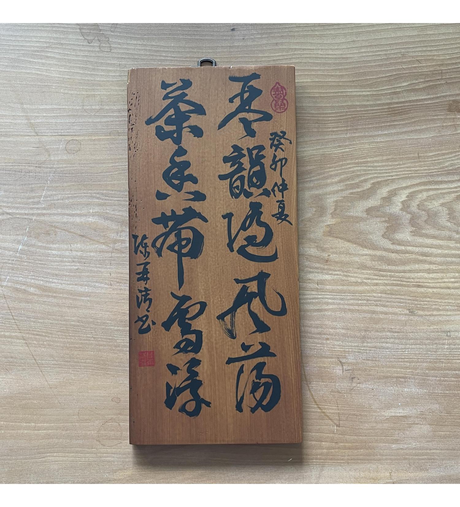 Taiwan Hinoki The Rhyme of The Piano Drifts with The Wind and The Fragrance of Tea Floats with The Snow. - Buy Online on GoSupps.com