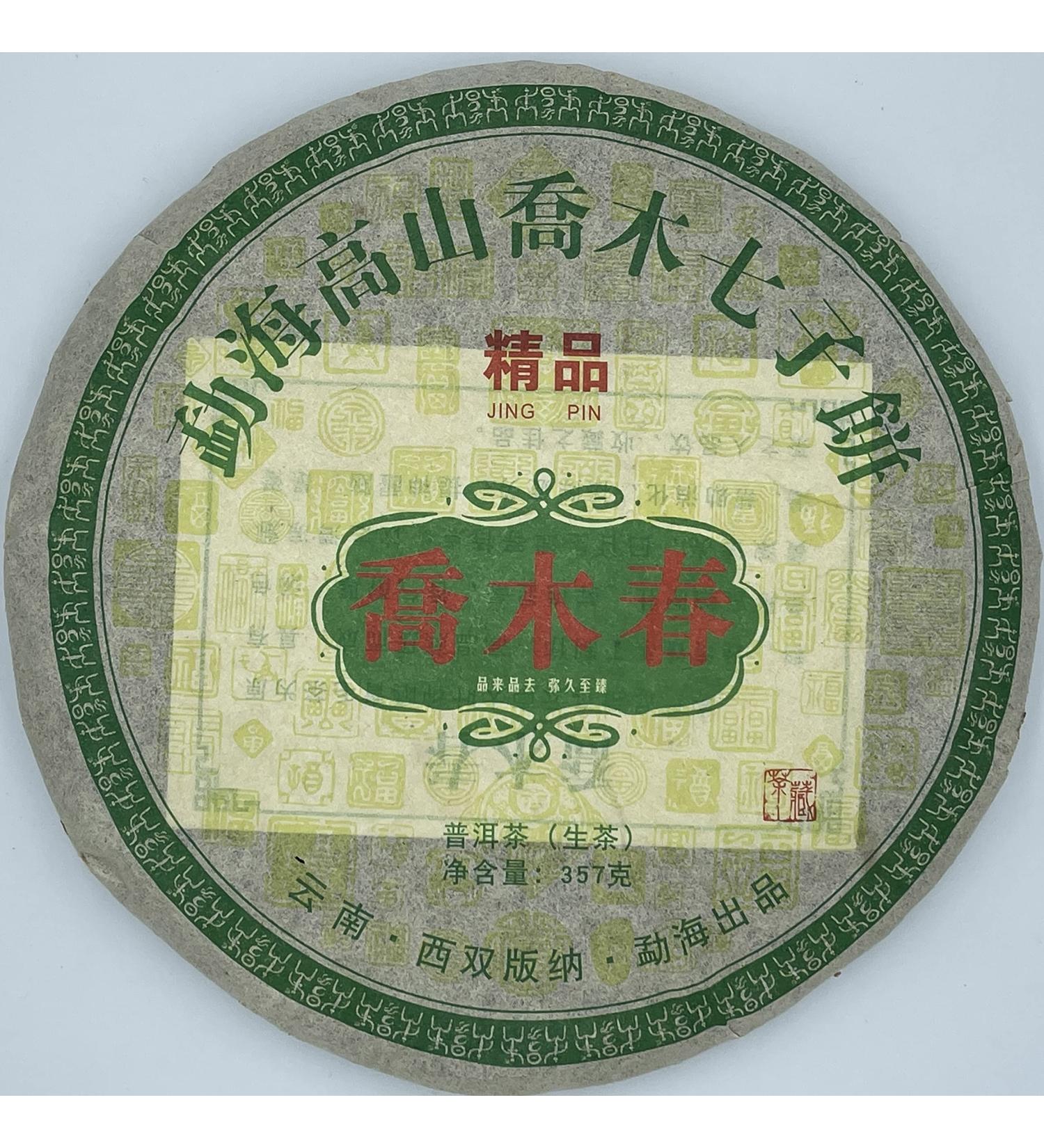 Pu-erh tea 2014 Qiao Muchun 357g Raw - Buy Online on GoSupps.com