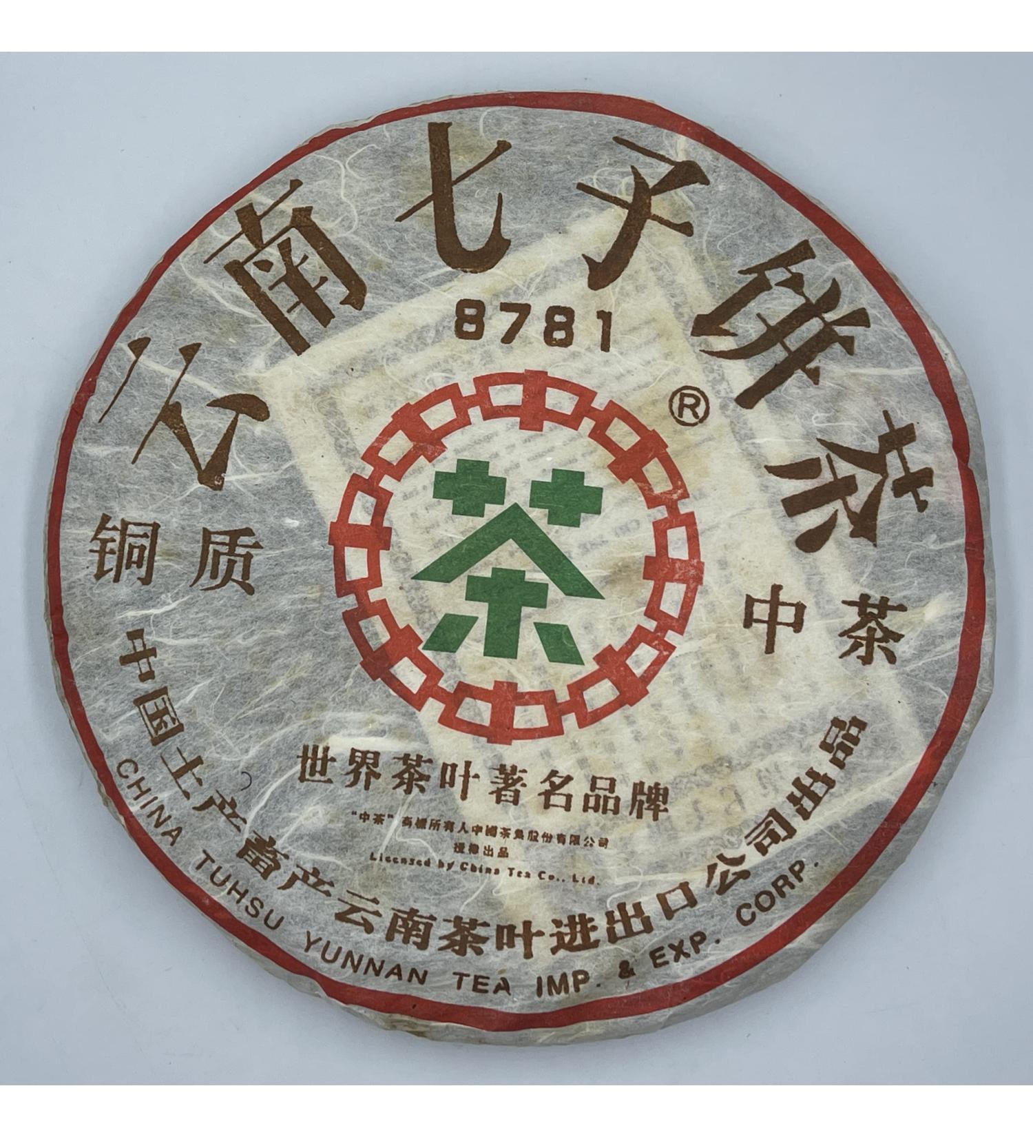 Pu-erh tea 2006 China tea copper 8781 380g Cooked - Buy Online on GoSupps.com