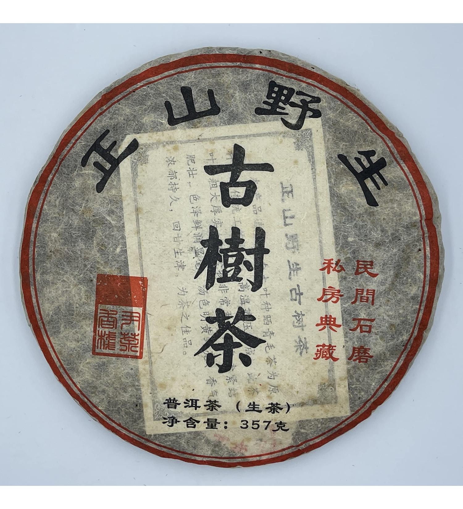 Pu-erh tea 2012 Jinggu tree 357g Raw - Buy Online on GoSupps.com
