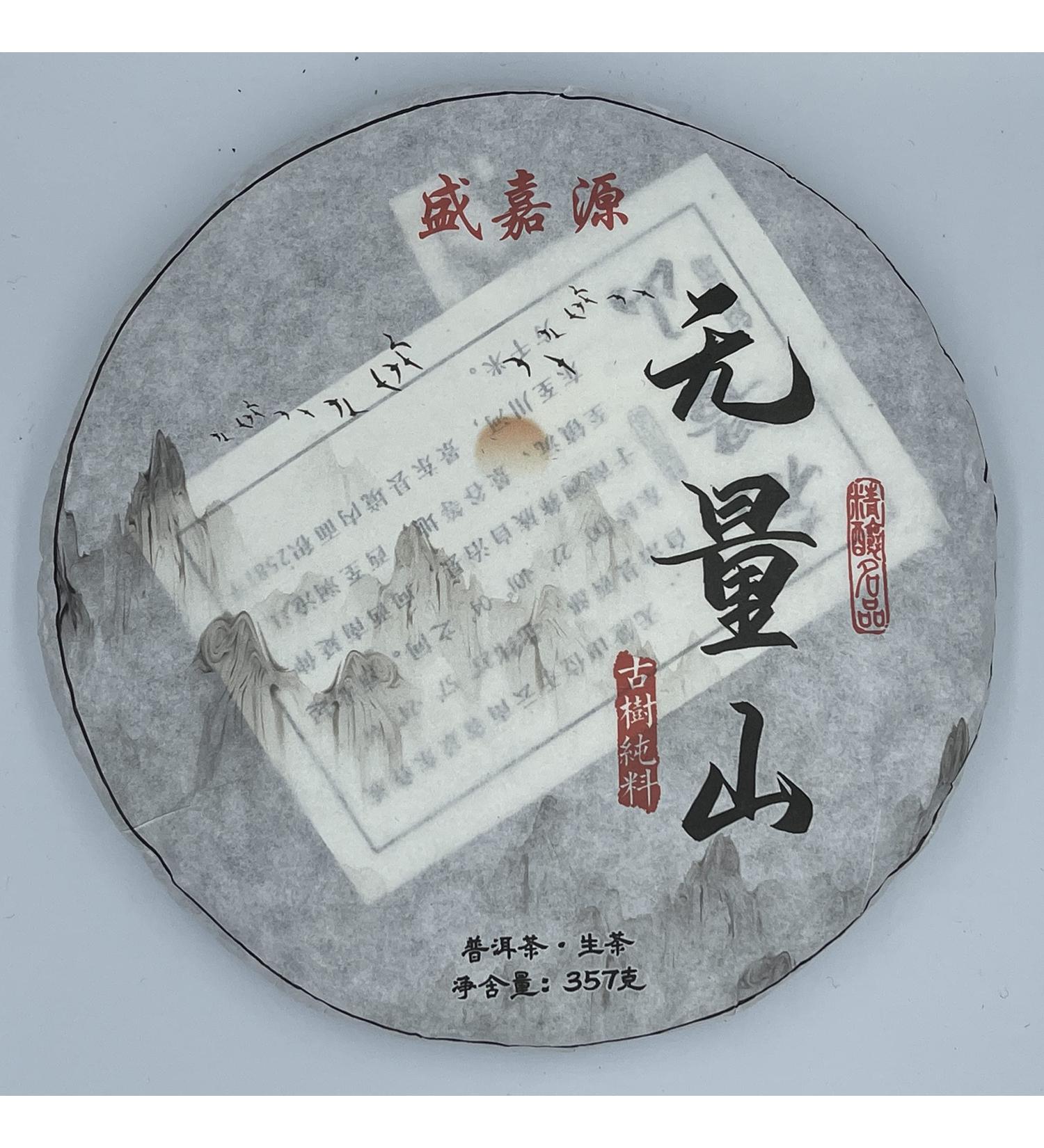 Pu-erh tea 2019 SHENG JIA YUAN ( ) Infinite Mountain (Ancient Tree Pure Material) 357gRaw - Buy Online on GoSupps.com