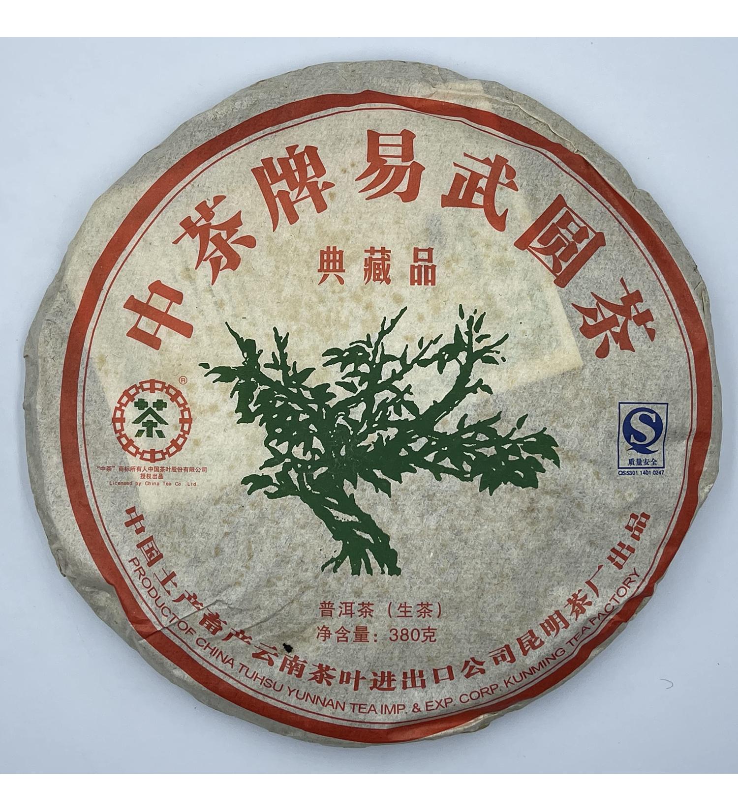 Pu-erh tea 2007 Custom Tea China Tea Brand Yiwu Round Tea 380g Raw - Buy Online on GoSupps.com