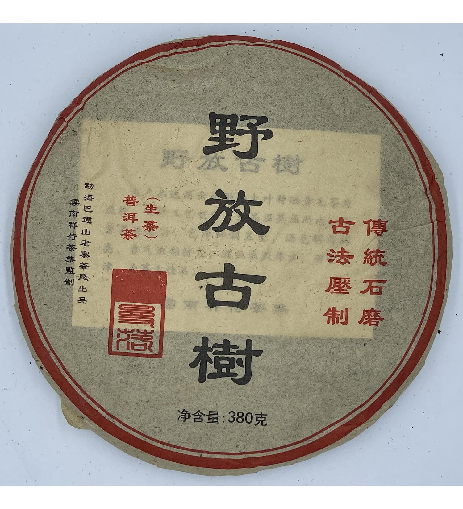 Pu-erh tea 2011 release ancient trees 380g Raw - Buy Online on GoSupps.com