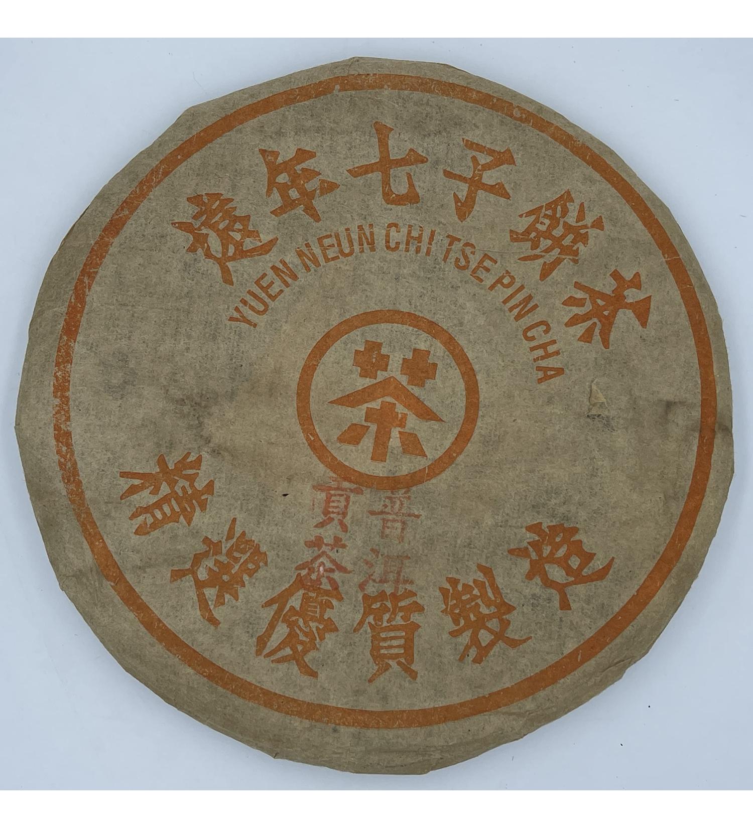 Pu-erh tea late 80s Ying Min Yuannian Qizi Cake Tea 357g Raw - Buy Online on GoSupps.com