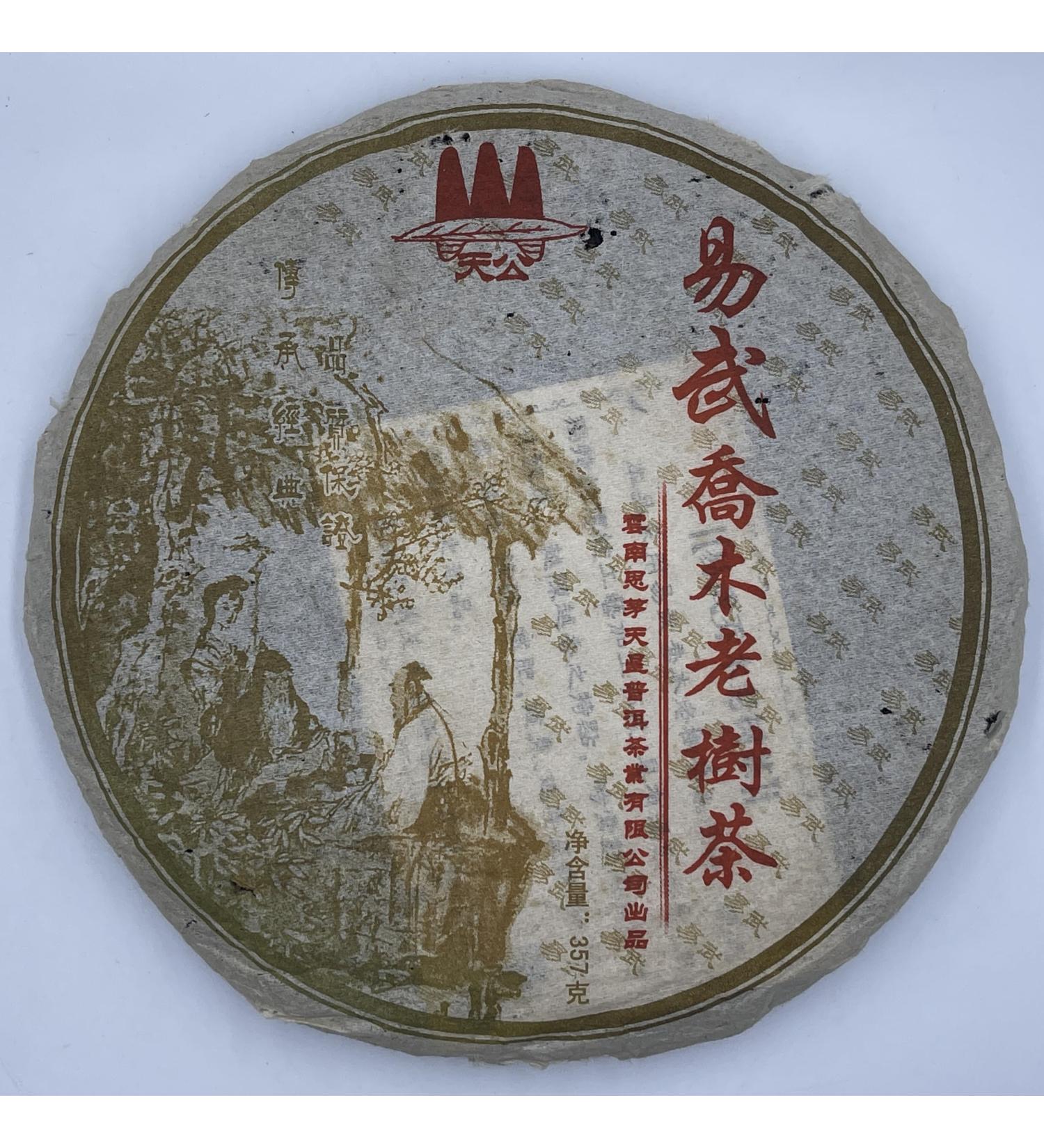 Pu-erh tea 2004 Yiwu Arbor Old Tree Tea 357gRaw - Buy Online on GoSupps.com
