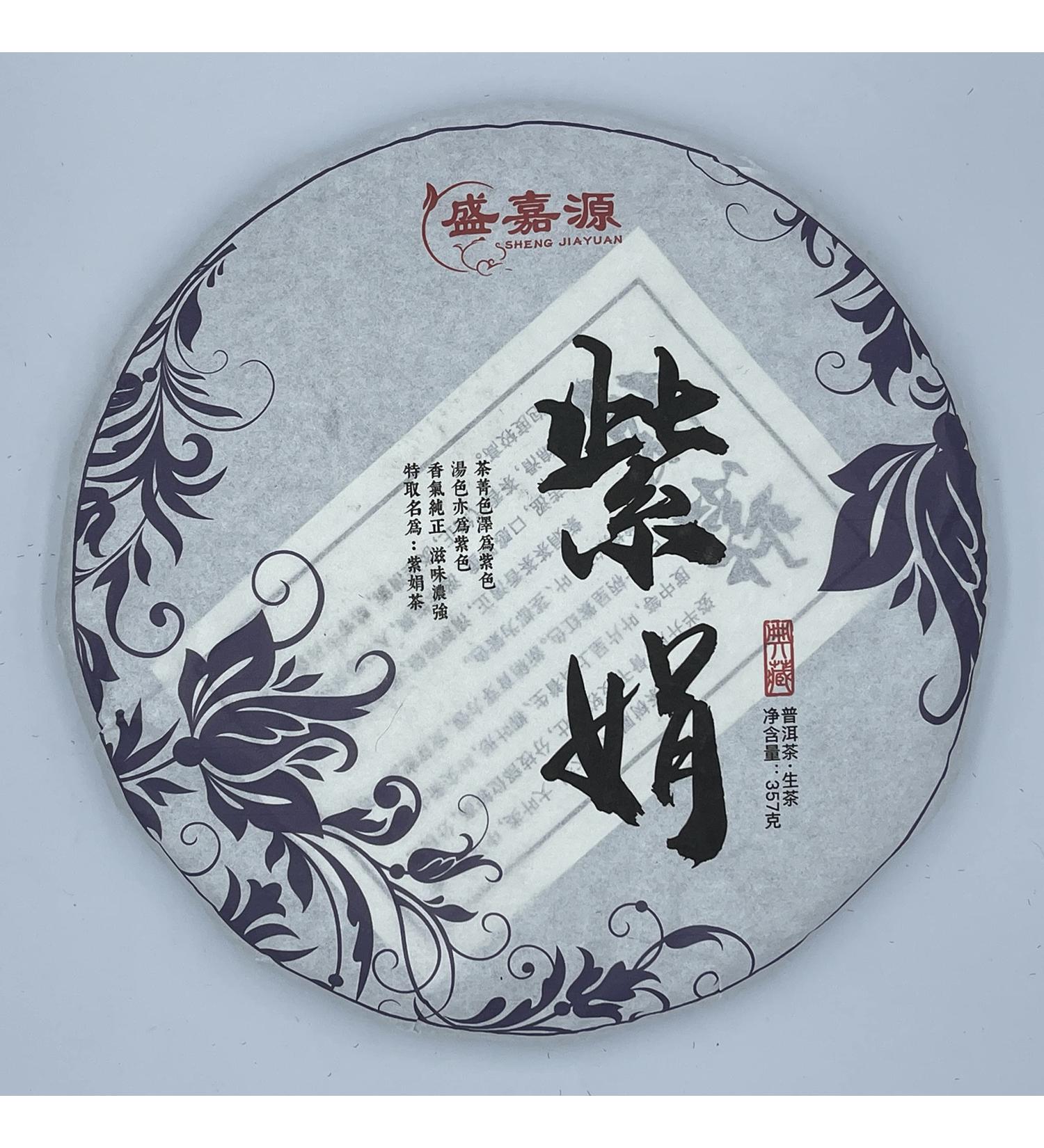 Pu-erh tea 2020 SHENG JIA YUAN Zijuan 2020 357g Raw - Buy Online on GoSupps.com